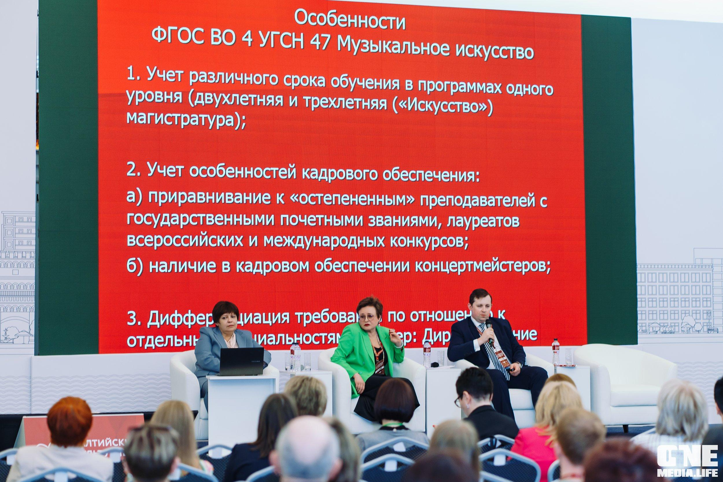 Балтийский Культурный Форум. День 1. One Media Life: фоторепортажи, фотоотчеты с мероприятий и заведений