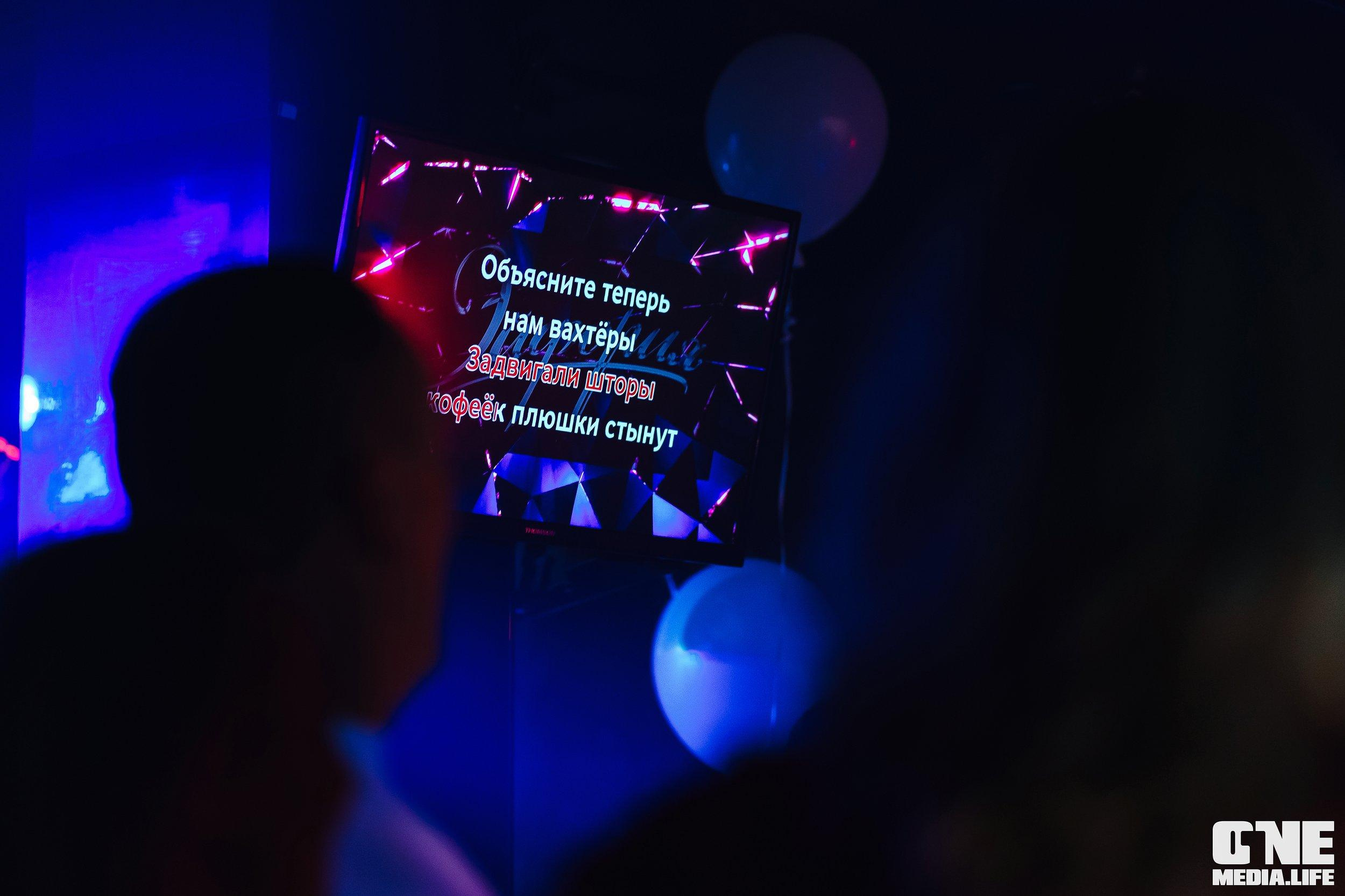 Фоторепортаж из караоке-клуба Эйфория. One Media Life: фоторепортажи, фотоотчеты с мероприятий и заведений