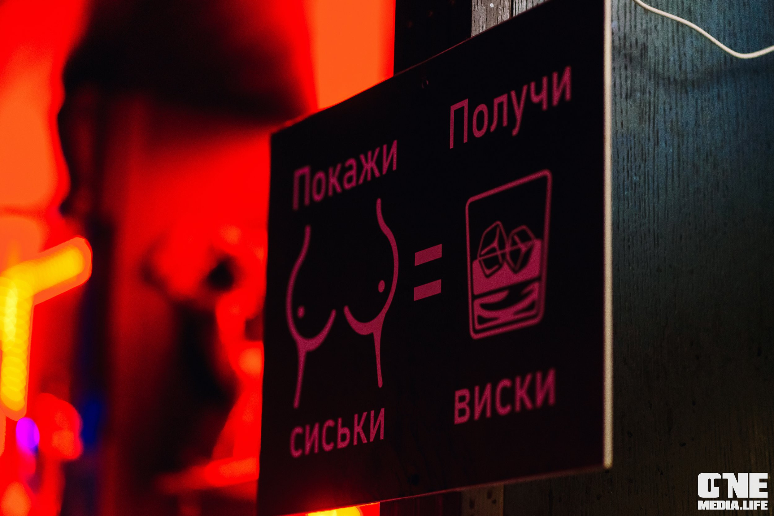 Фоторепортаж из караоке-клуба Эйфория. One Media Life: фоторепортажи, фотоотчеты с мероприятий и заведений