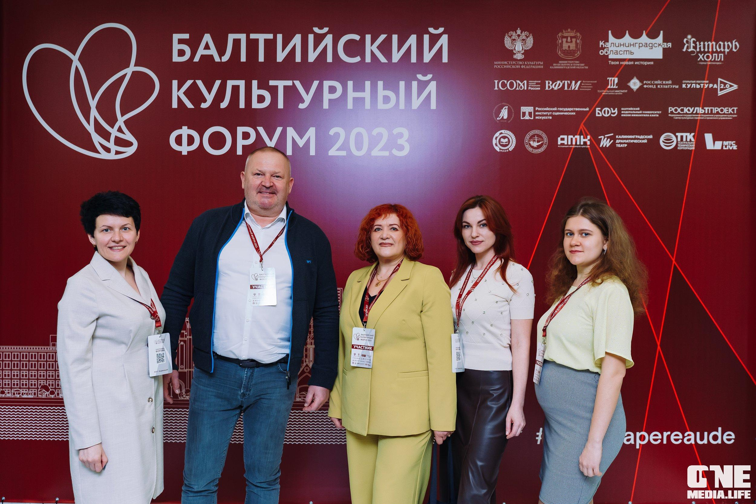Балтийский Культурный Форум. День 1. One Media Life: фоторепортажи, фотоотчеты с мероприятий и заведений