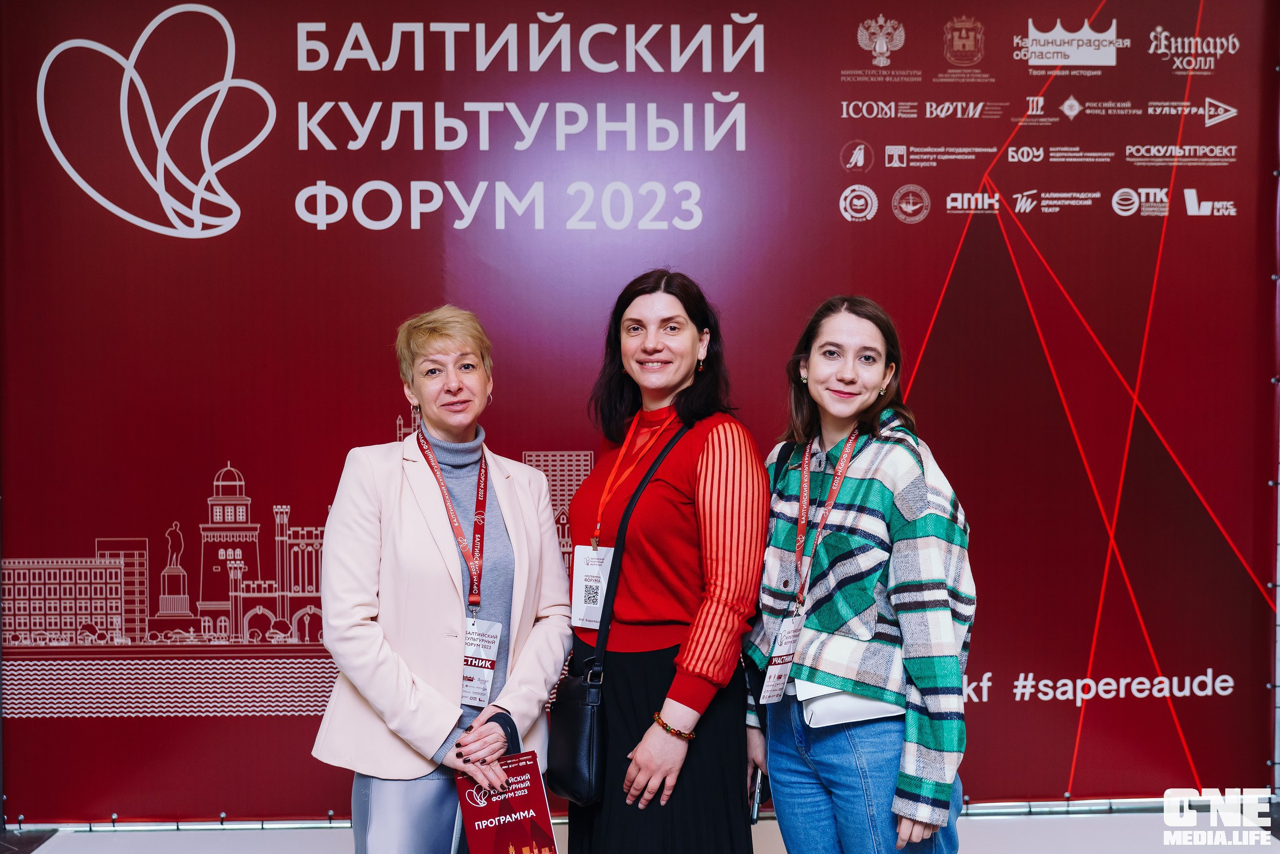 Балтийский Культурный Форум. День 1. One Media Life: фоторепортажи, фотоотчеты с мероприятий и заведений