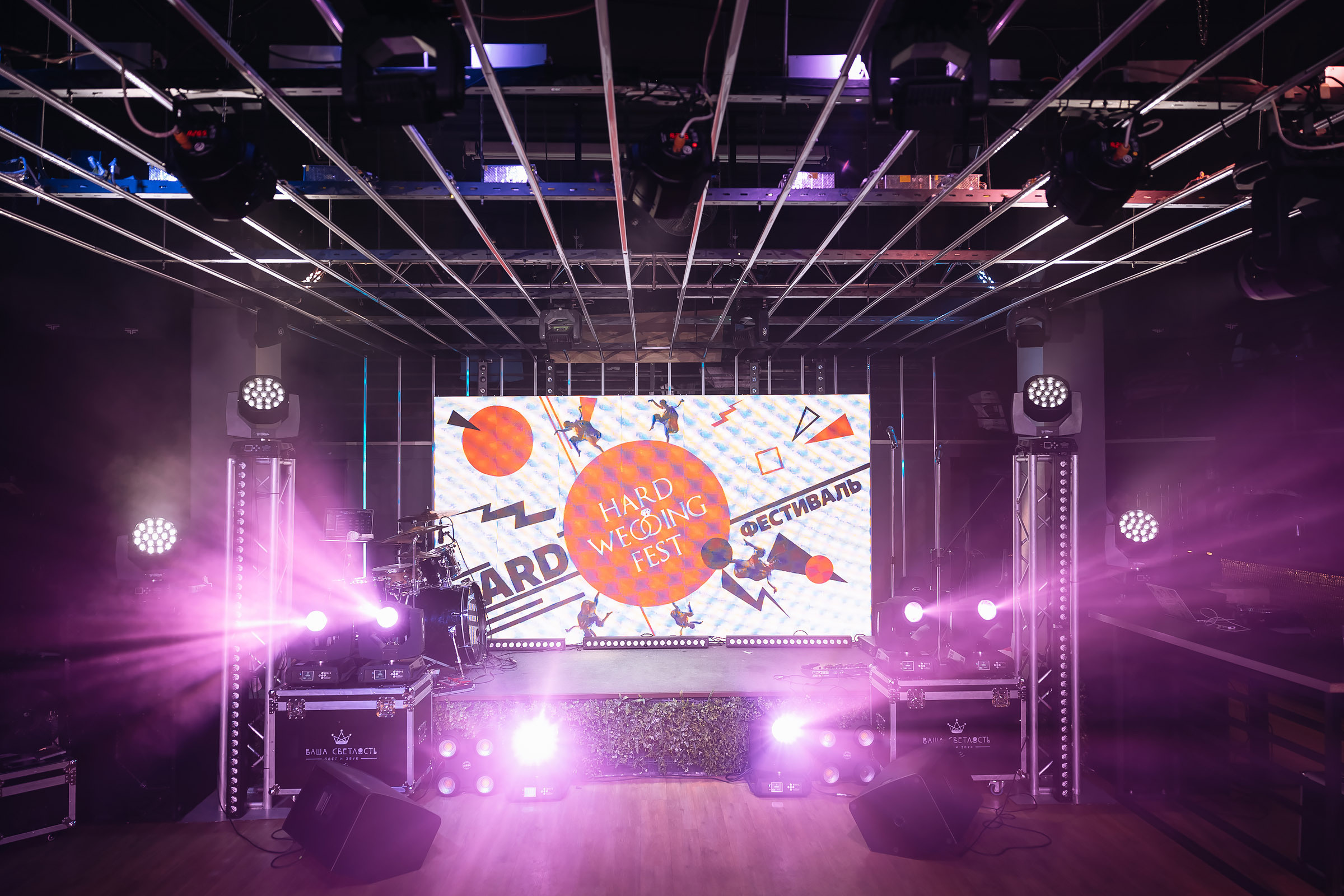 Вечеринка hardweddingfest 2021 Краснодар. Свадебный фотограф Луганск Андрей Кийко Краснодар