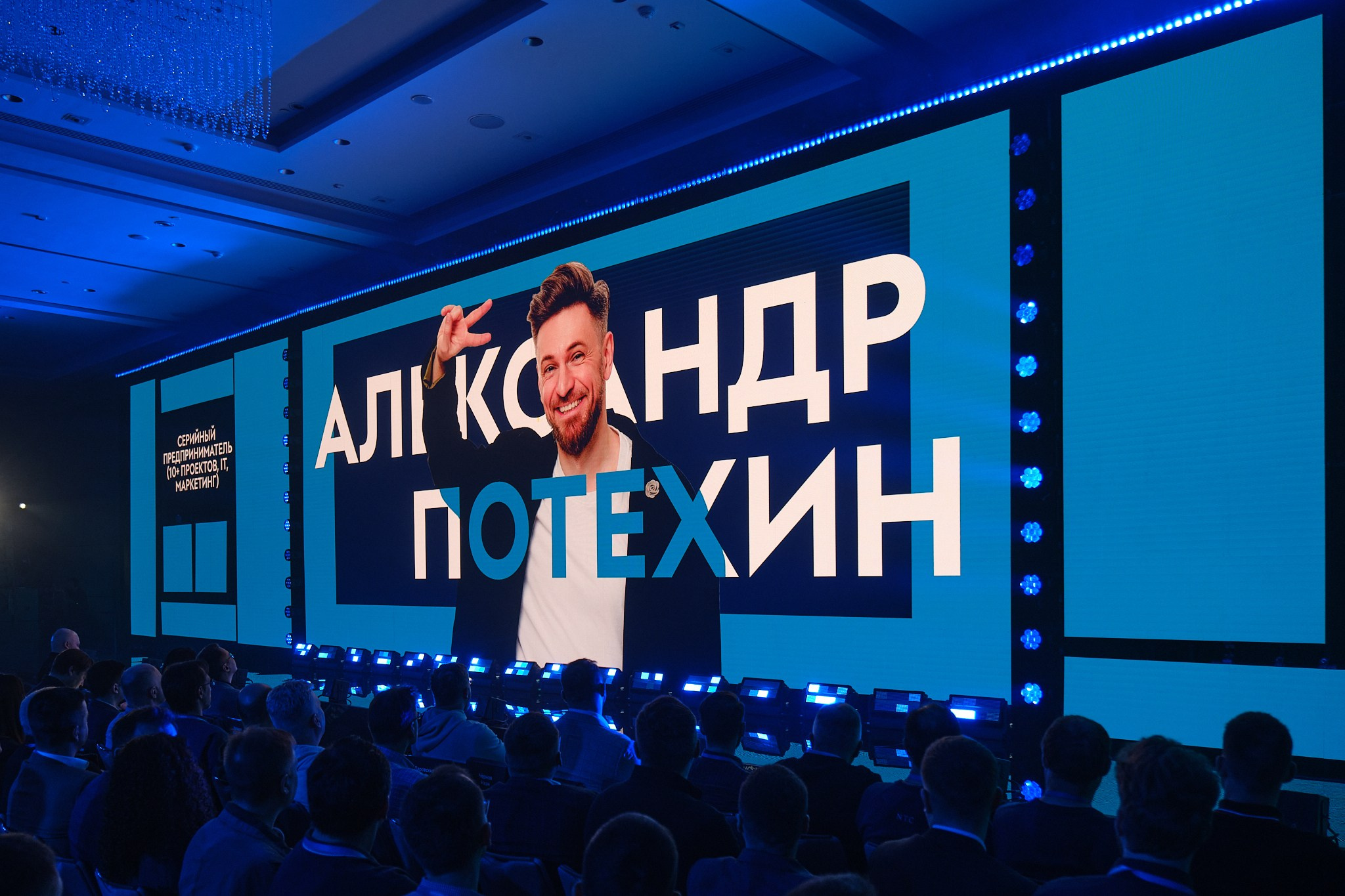 User Gate Conference. Профессиональный фотограф в Москве Павел Жданов