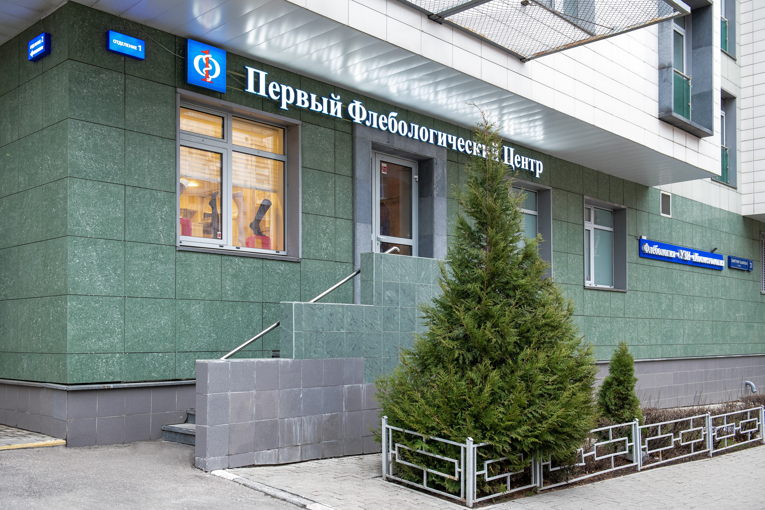 Флебология № 1. Свадебный и портретный фотограф в Москве Галина Борисова