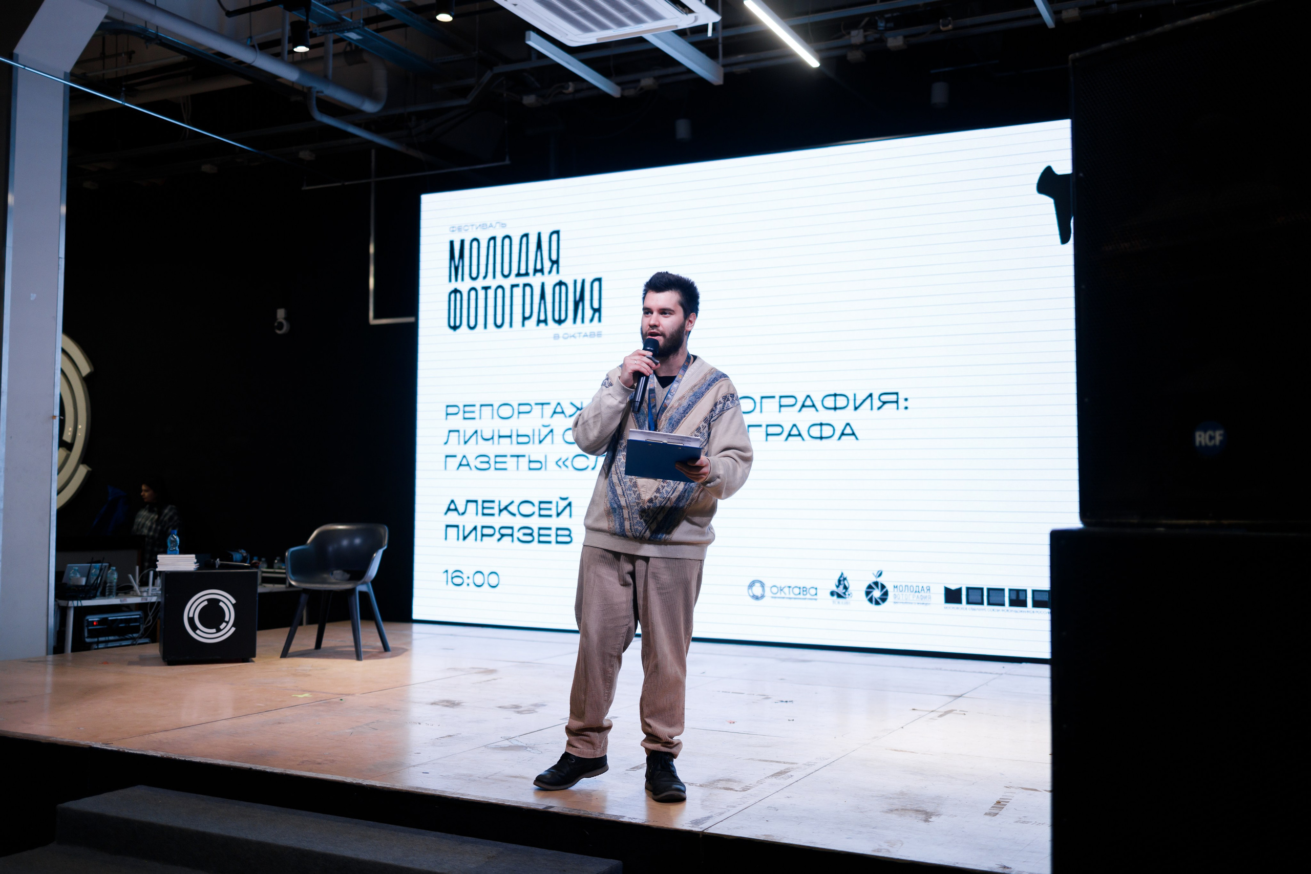 Фотофестиваль «Молодая фотография в Октаве». Свадебный и семейный фотограф в Туле и области Маша Костина