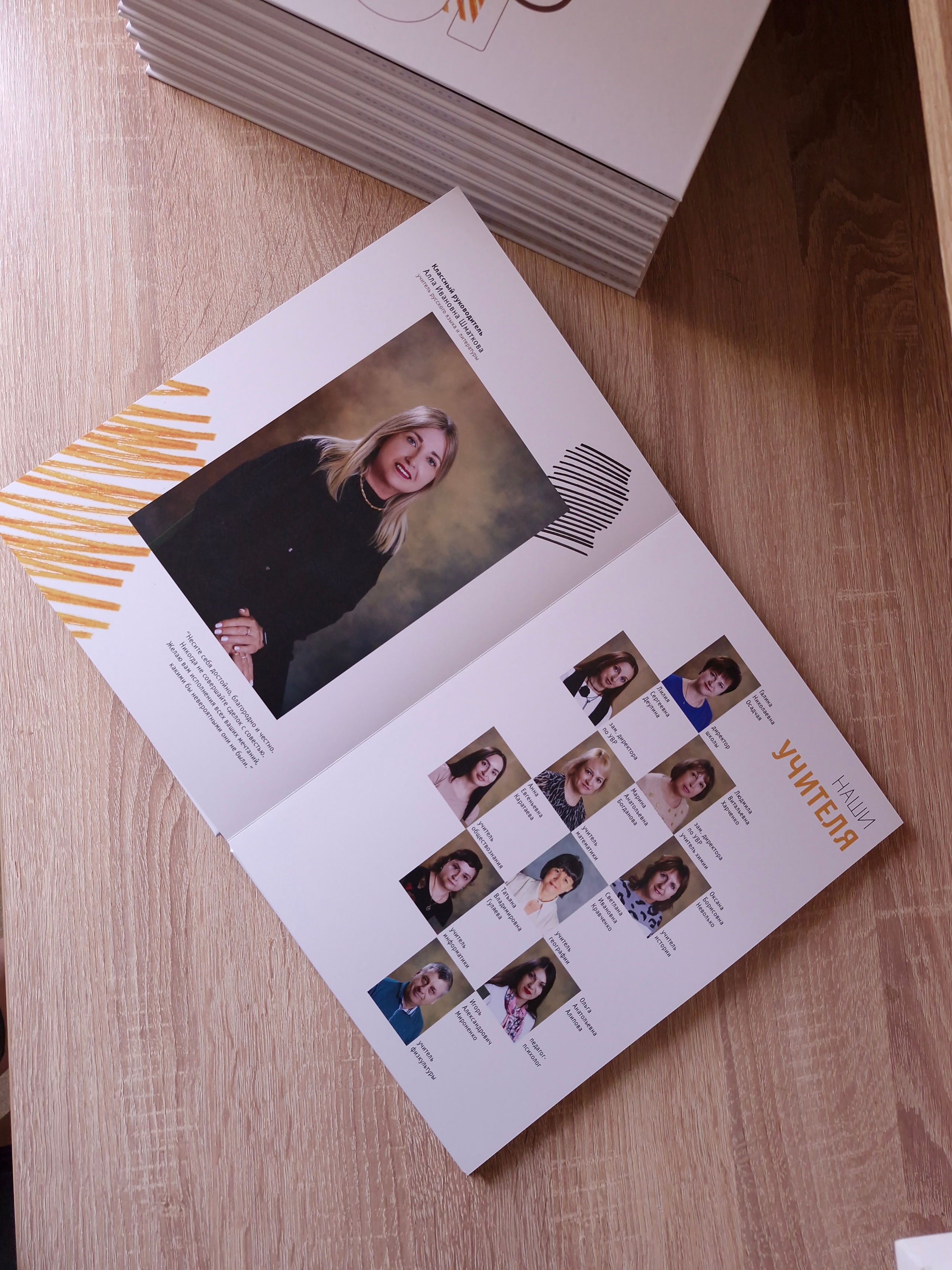 выпускной альбом в Ростове-на-Дону