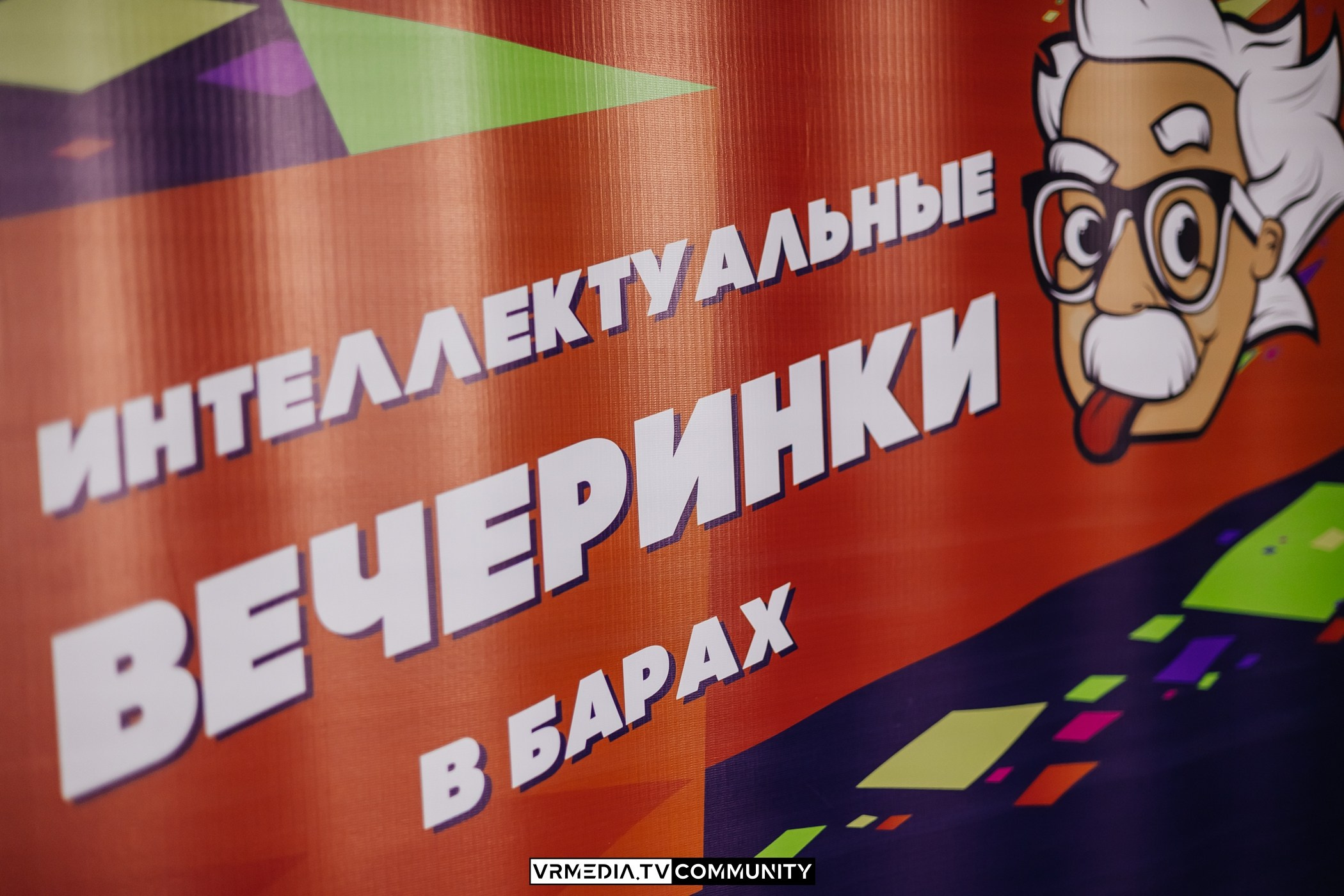 Ресторан «Мюнхен»: Эйнштейн Party