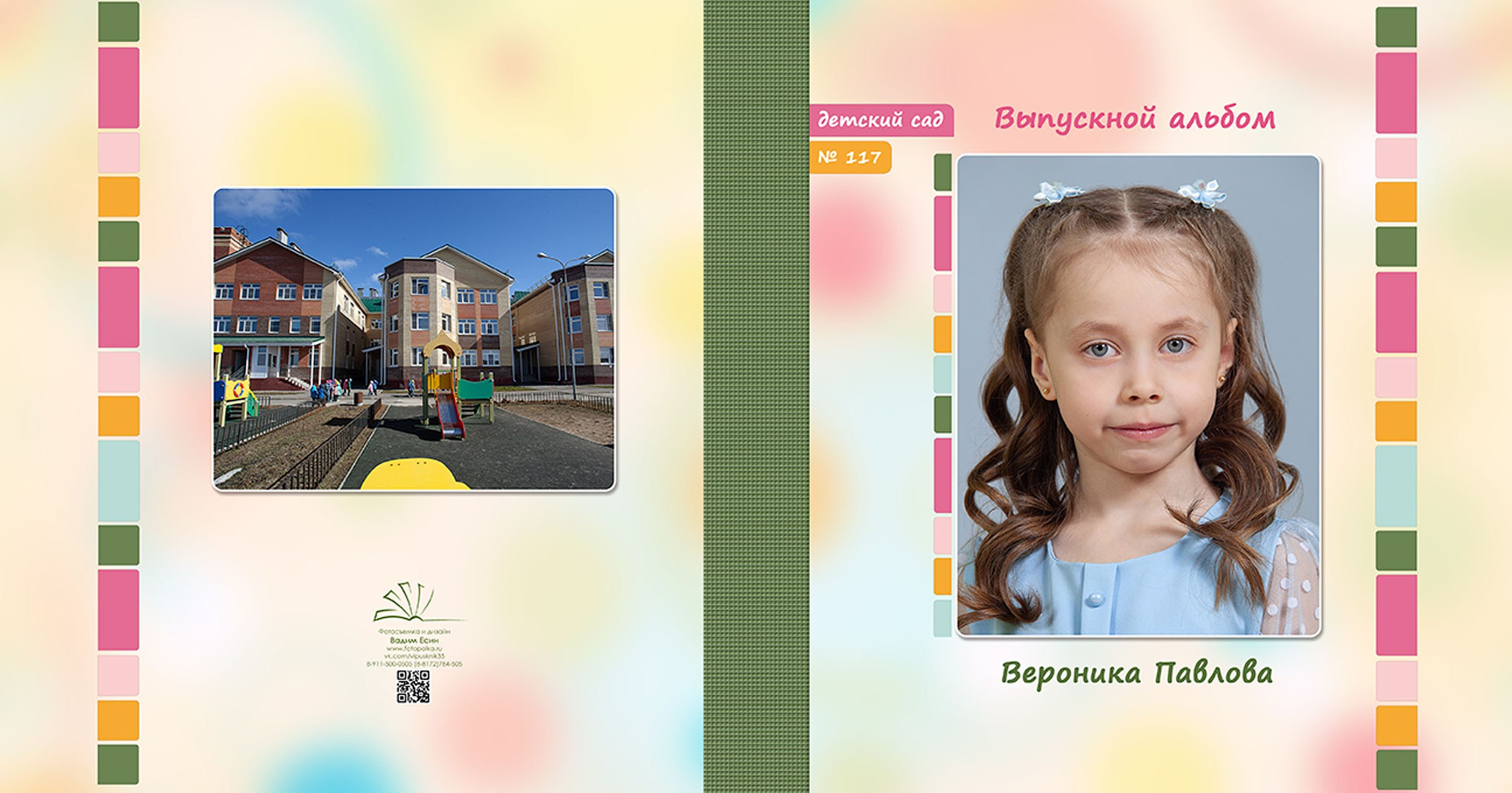 Выпускной альбом для выпускников детского сада в Вологде
