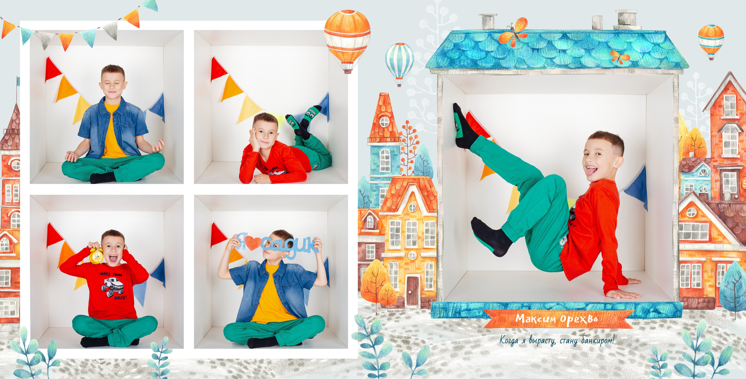 Альбом В Кубе 2 разв Домик. Фото дети. Выпускные альбомы Нижний Тагил