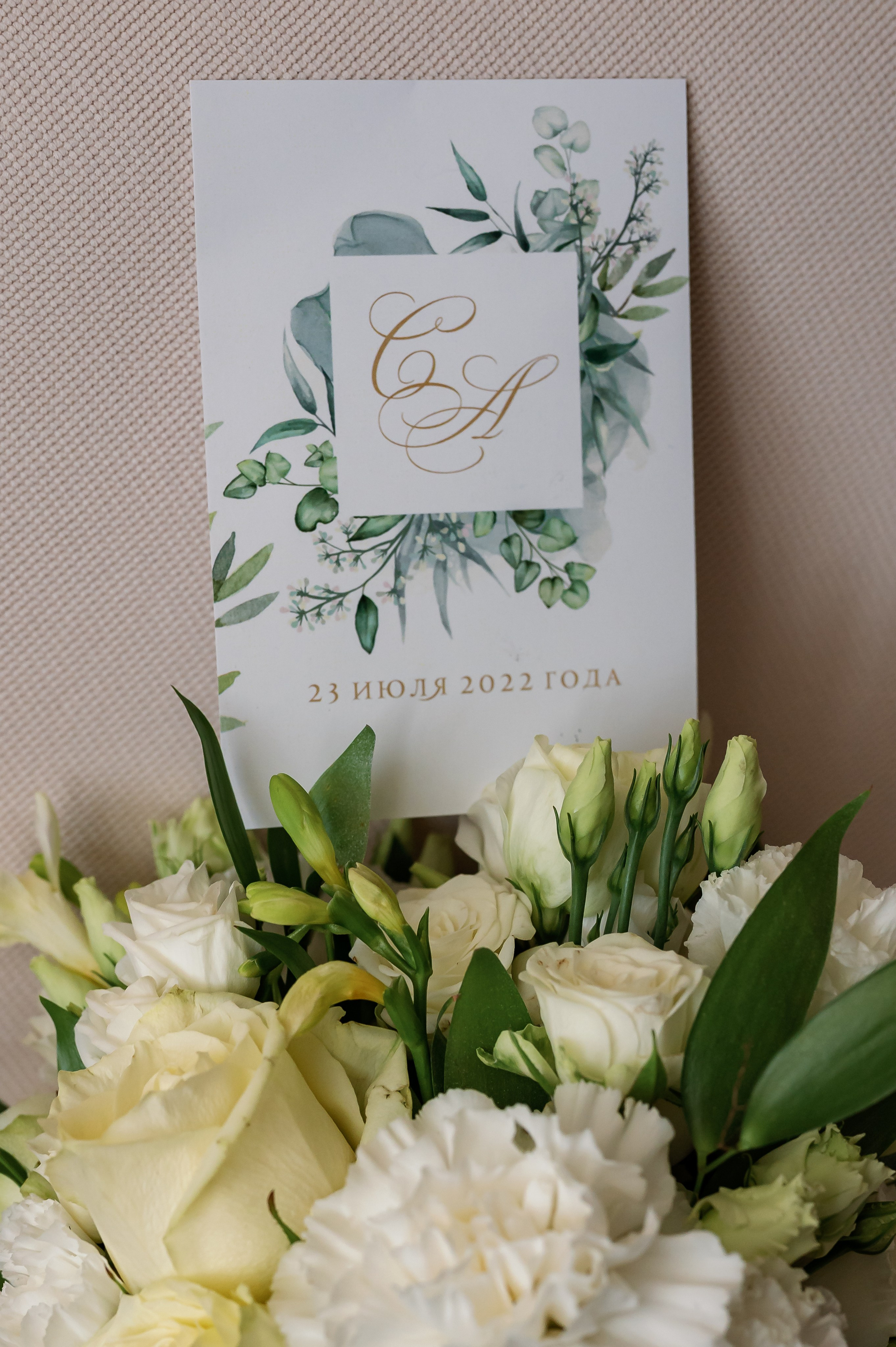 Сергей и Настя