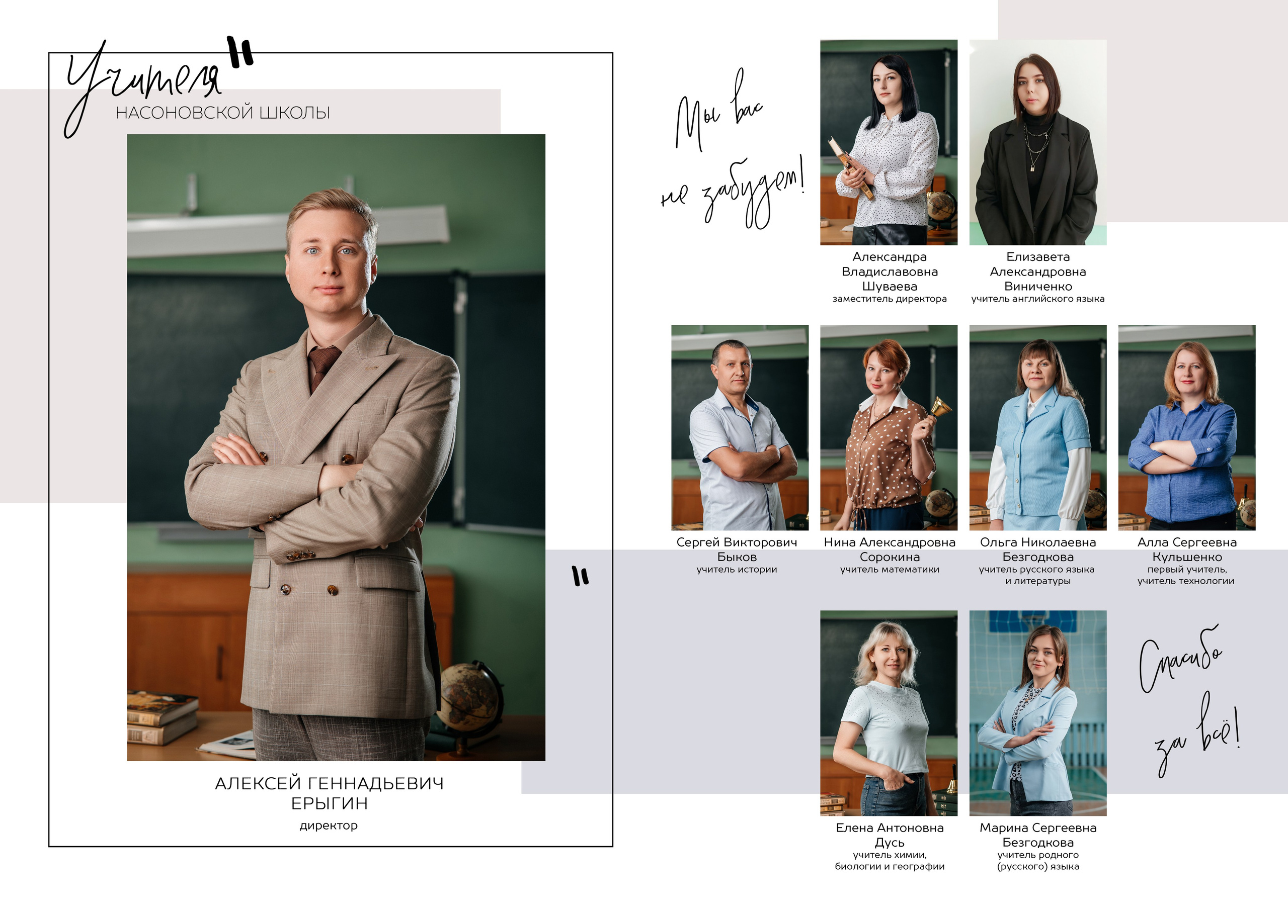 «Шик». Школьный фотограф в Валуйках. Фотосессии для выпускников и изготовление выпускных альбомов в городе Валуйки и в Белгородской области