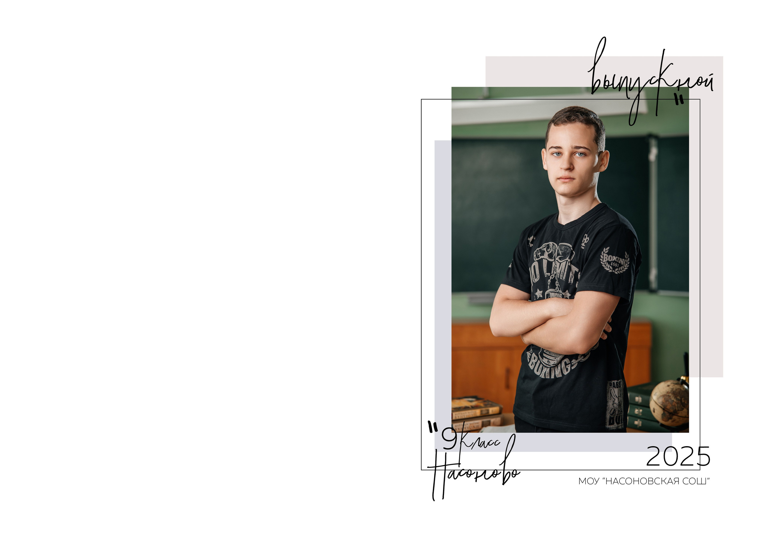 «Шик». Школьный фотограф в Валуйках. Фотосессии для выпускников и изготовление выпускных альбомов в городе Валуйки и в Белгородской области