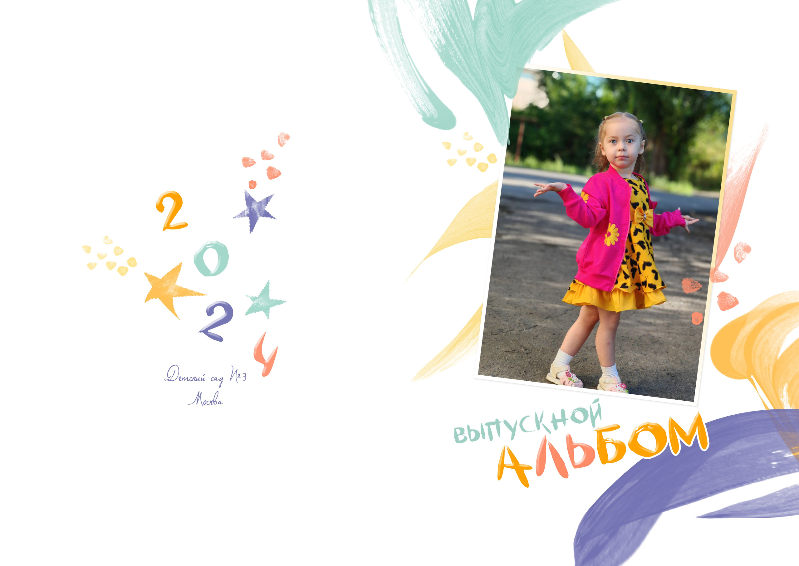 «Краски». Школьный фотограф в Валуйках. Фотосессии для выпускников и изготовление выпускных альбомов в городе Валуйки и в Белгородской области