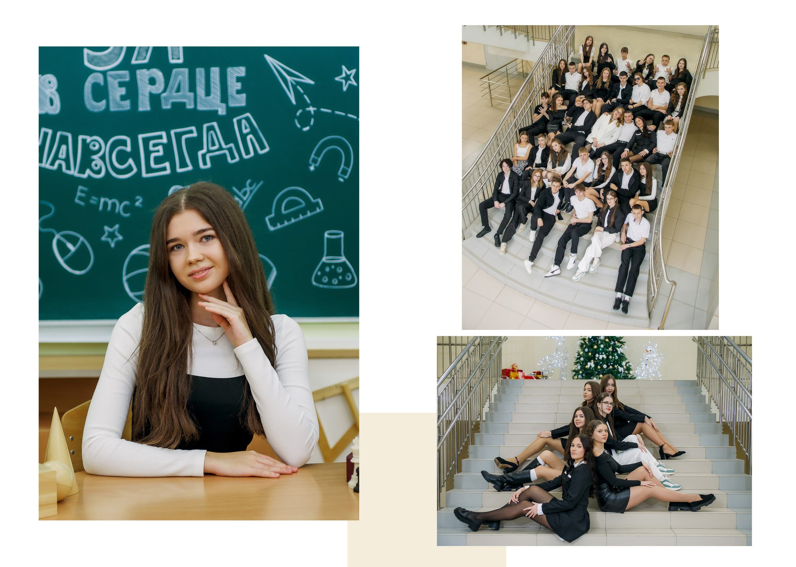 9-11 классы. Фотограф Саранск Екатерина Жукова