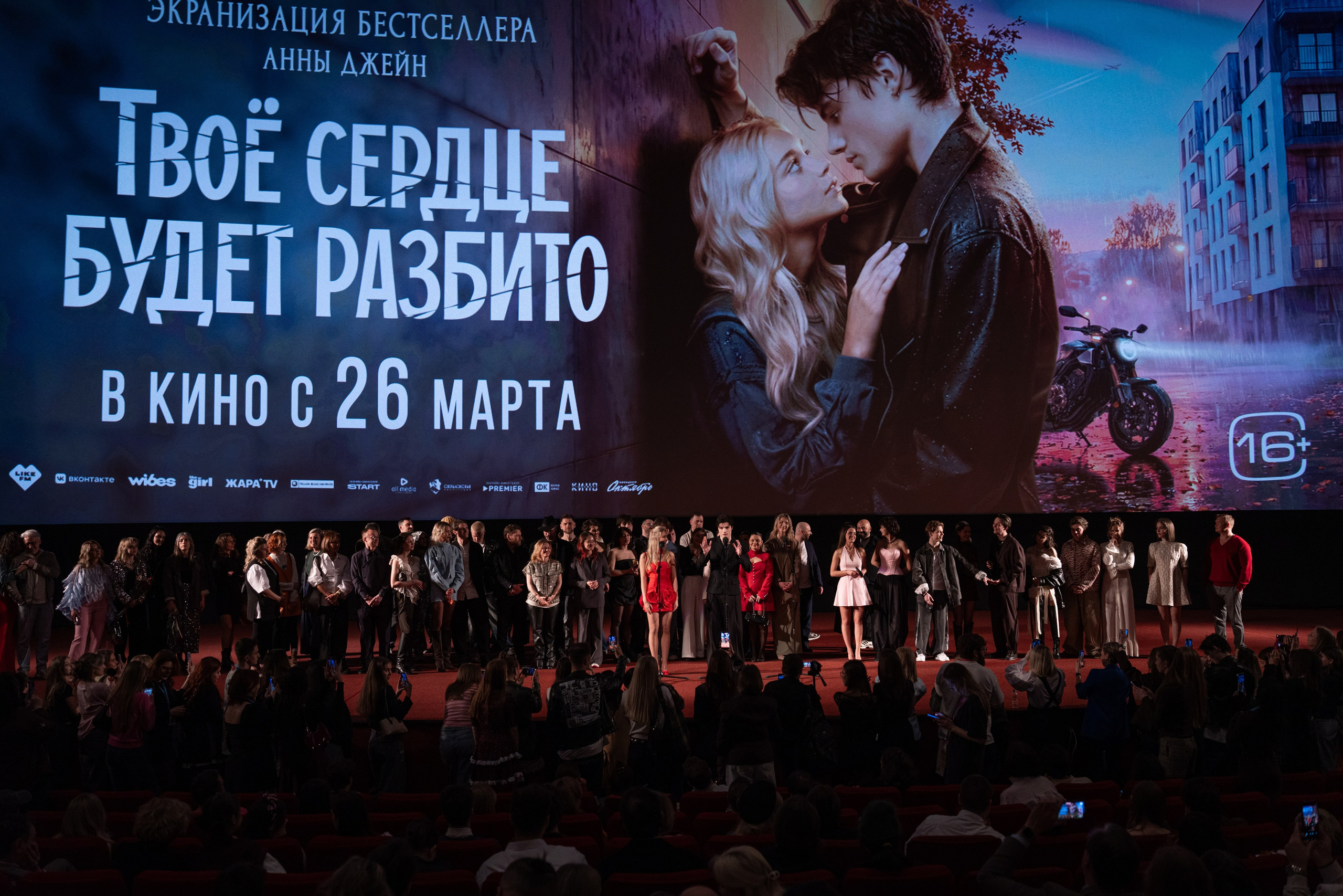 Твое сердце будет разбито. Премьера Твое сердце будет разбито. Фильм Твое сердце будет разбито. Твое сердце будет разбито смотреть. Каро 11 Октябрь