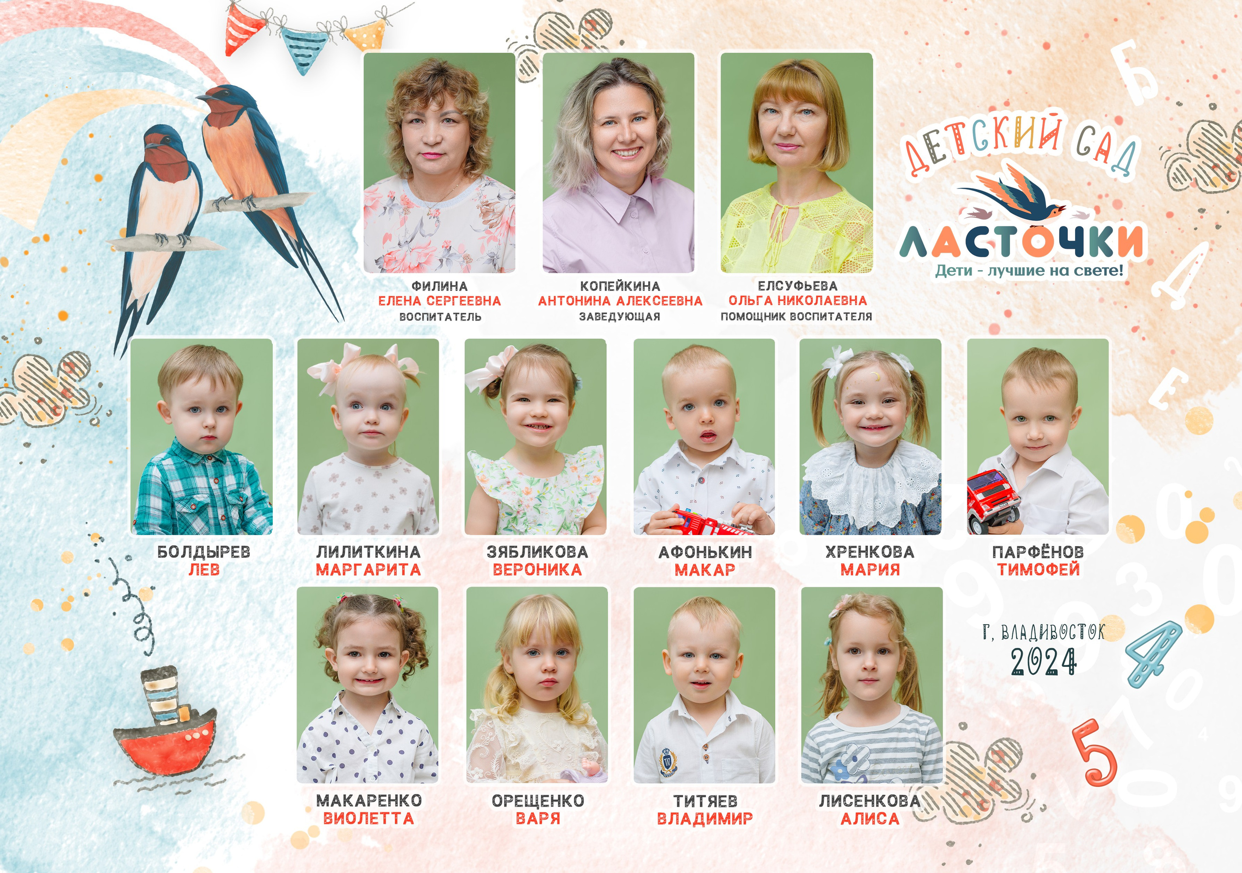 Виньетки. Фотограф Мария Каюрова