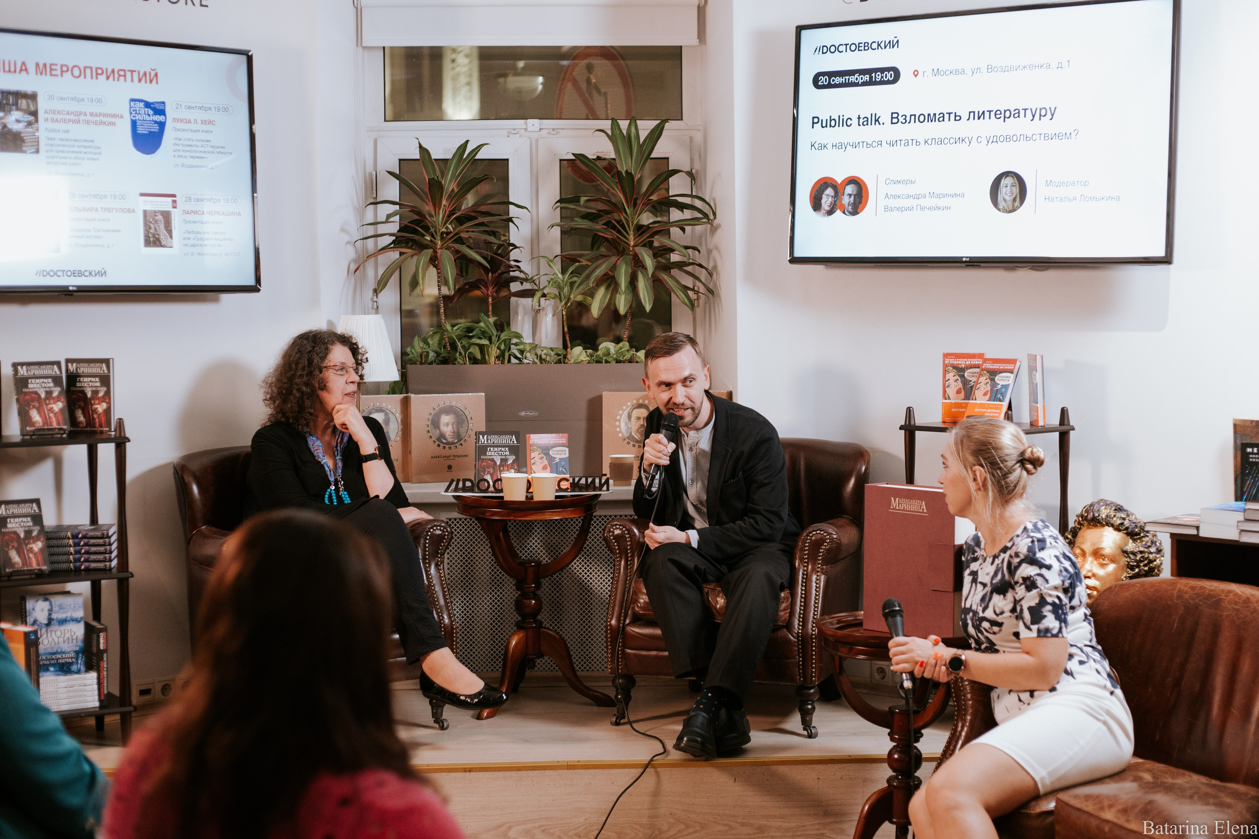 Валерий Печейкин и Александра Маринина. Public talk. Фотограф Елена Батарина
