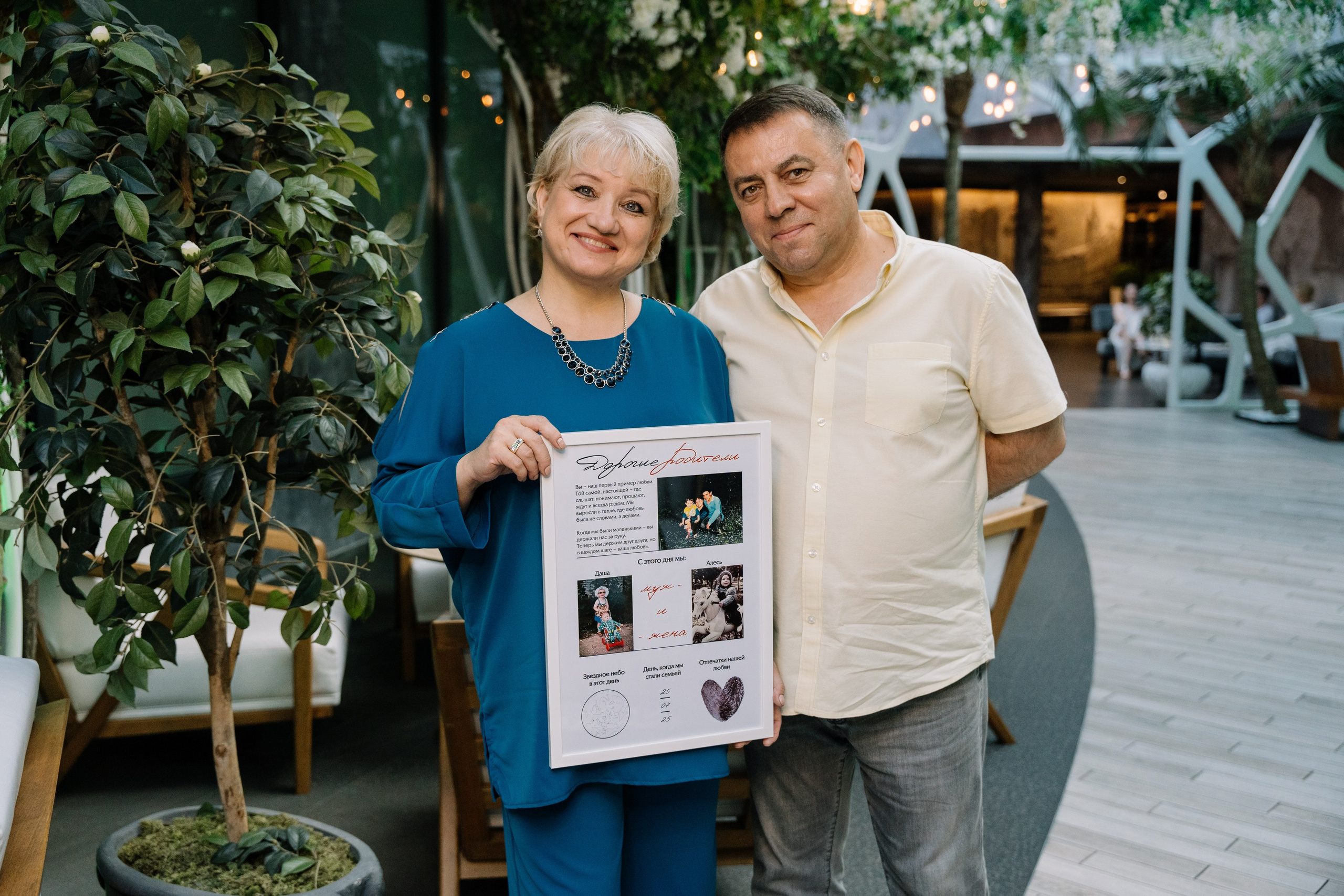 Алесь и Даша