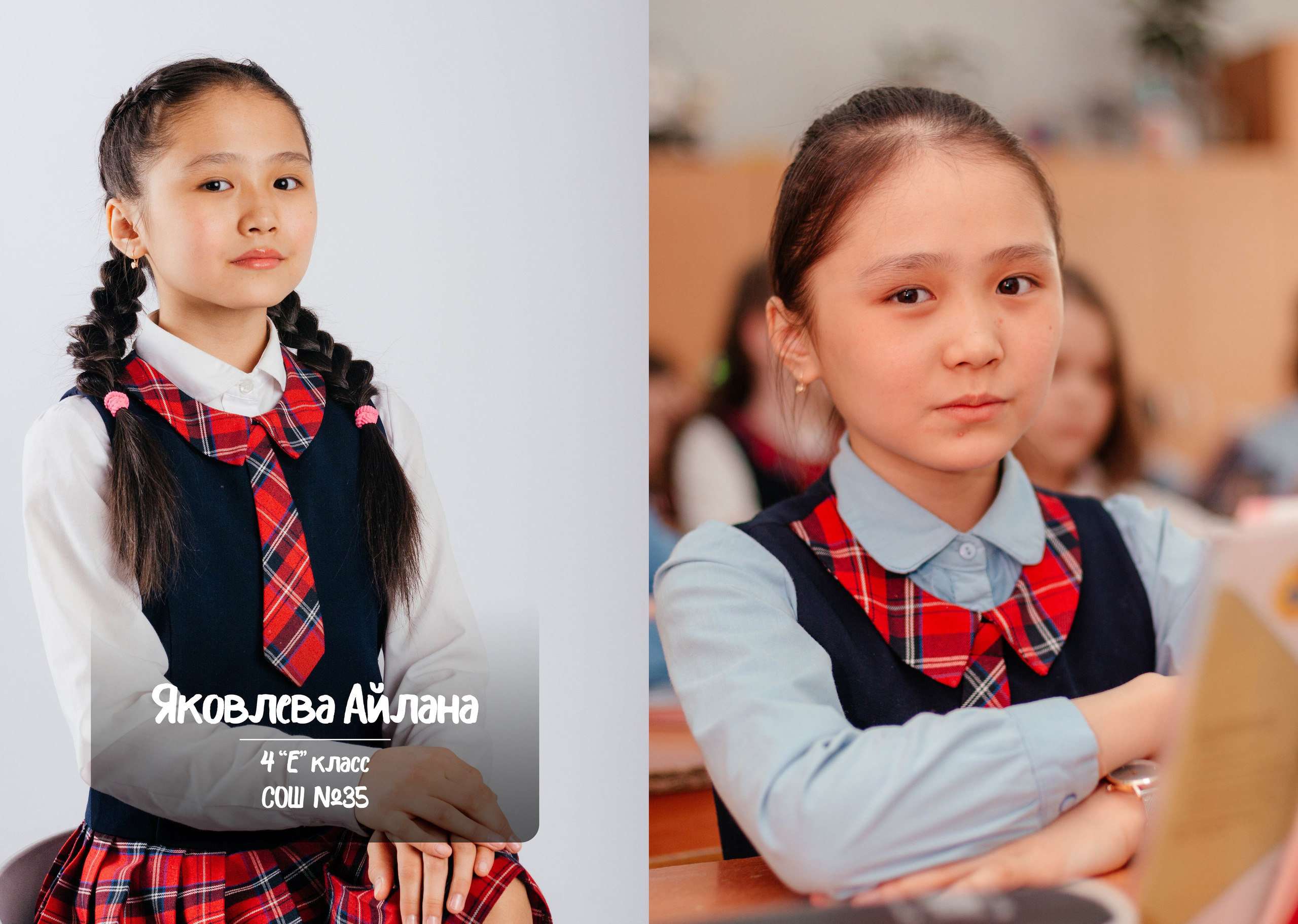 Выпускной фотоальбом для начальной школы. Фотограф Эллина Дар г. Улан-Удэ