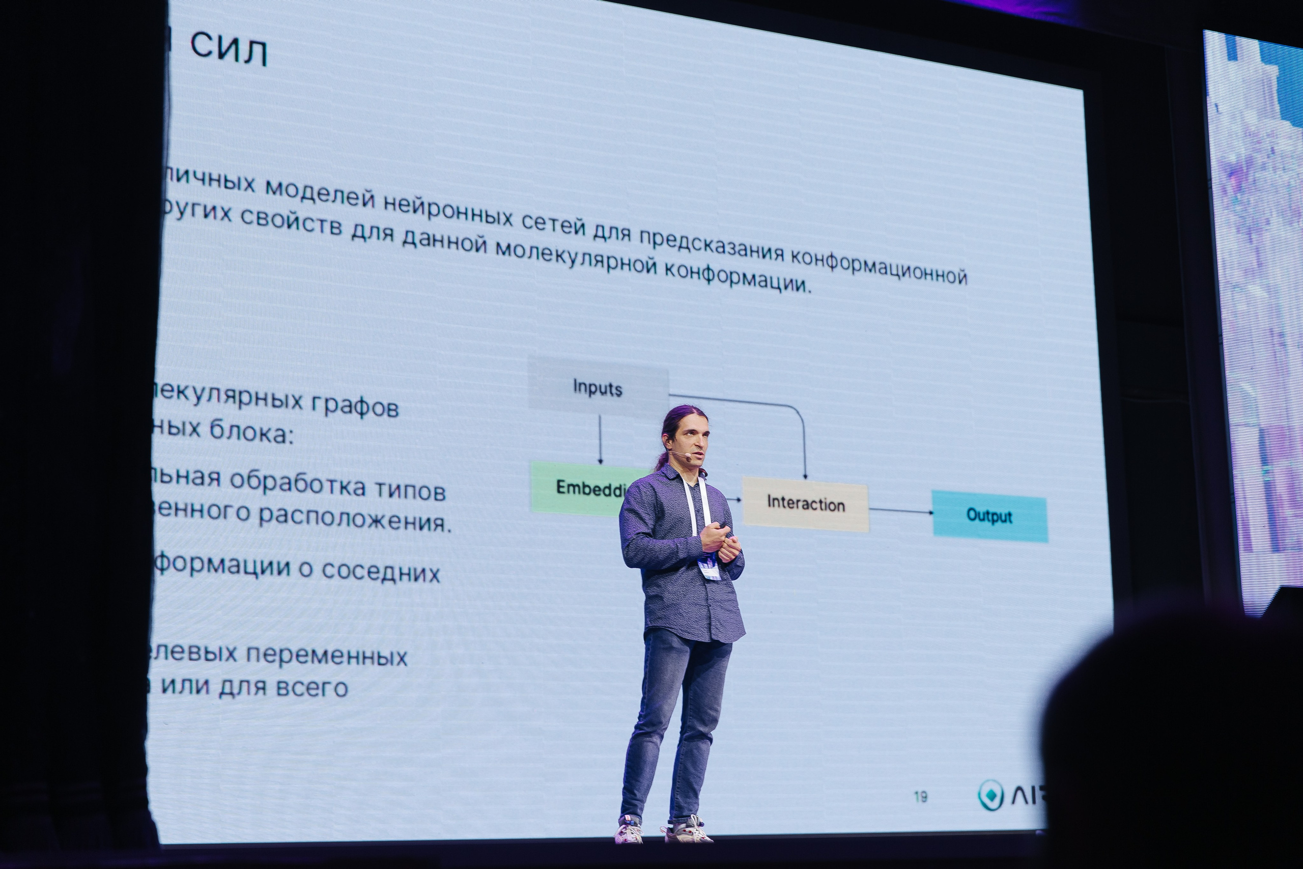 Сбер лекция по ИИ. Фотограф в Красноярске Любовь Малеева