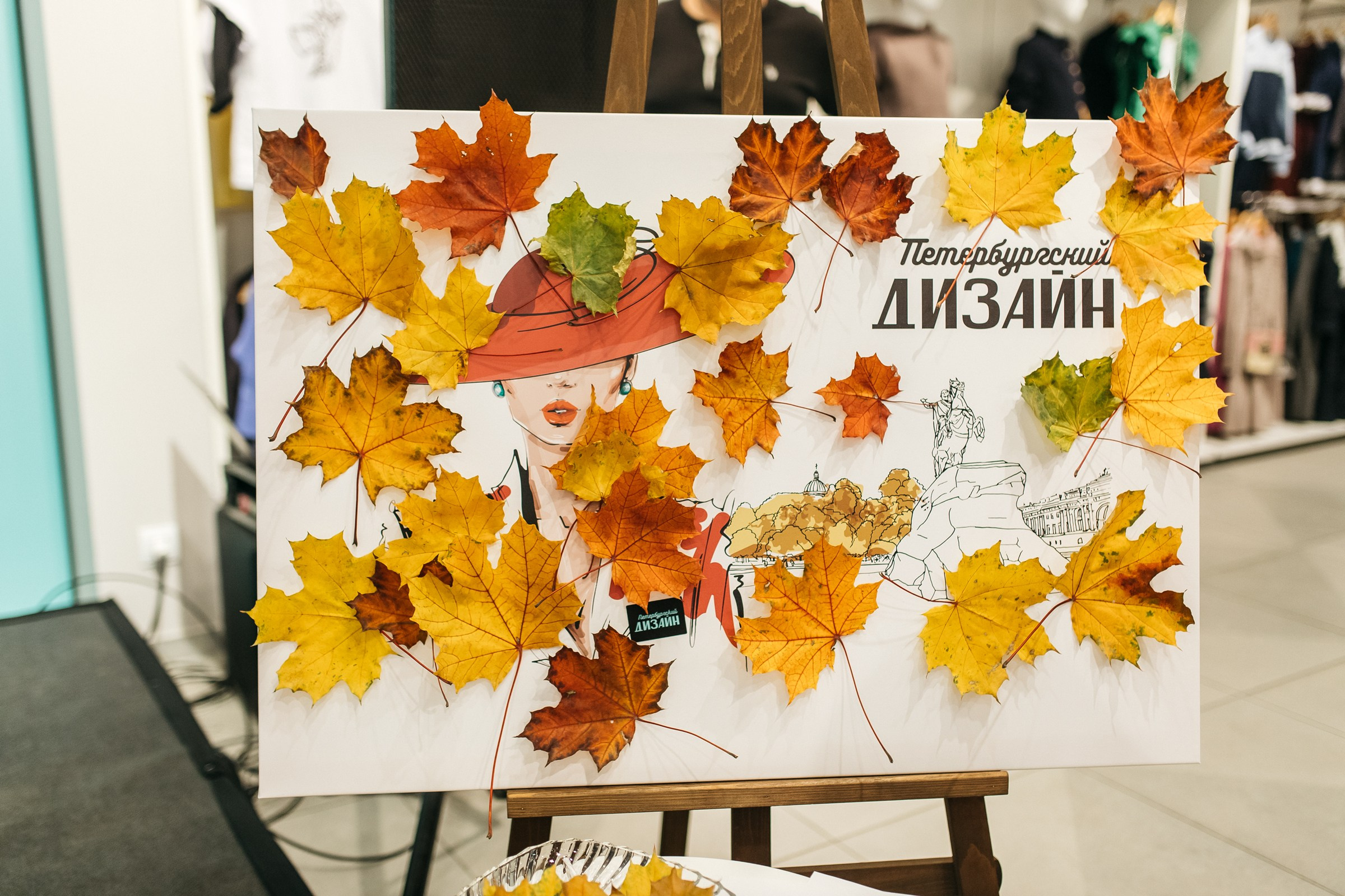 Петербургский дизайн