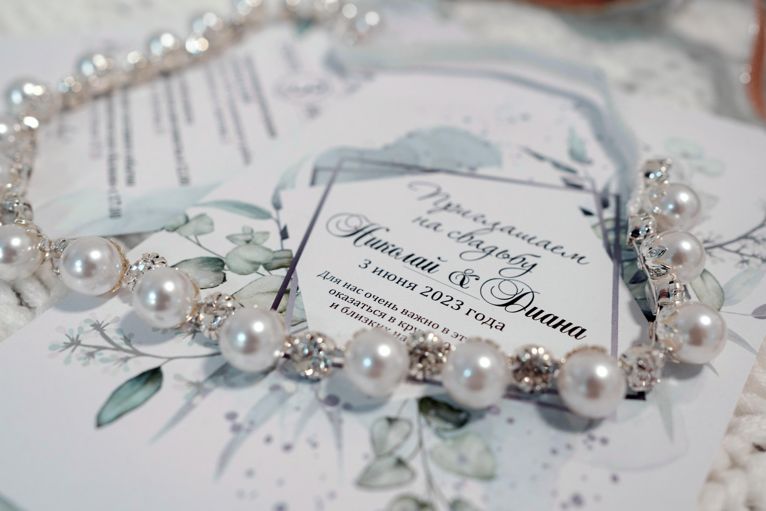 Николай и Диана