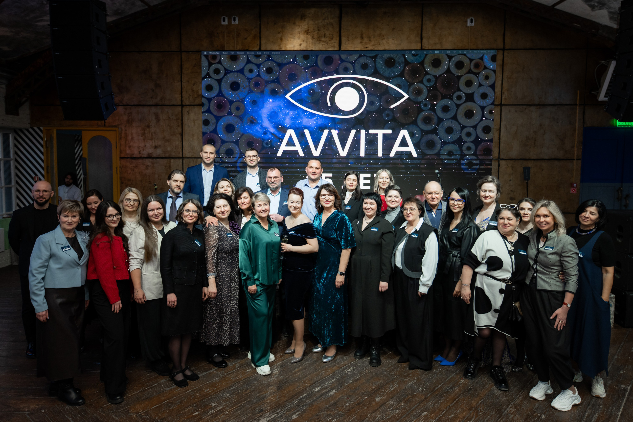 Аввита 25 лет День рождения компании 100+ человек. Репортажный фотограф Сергей Дроздов