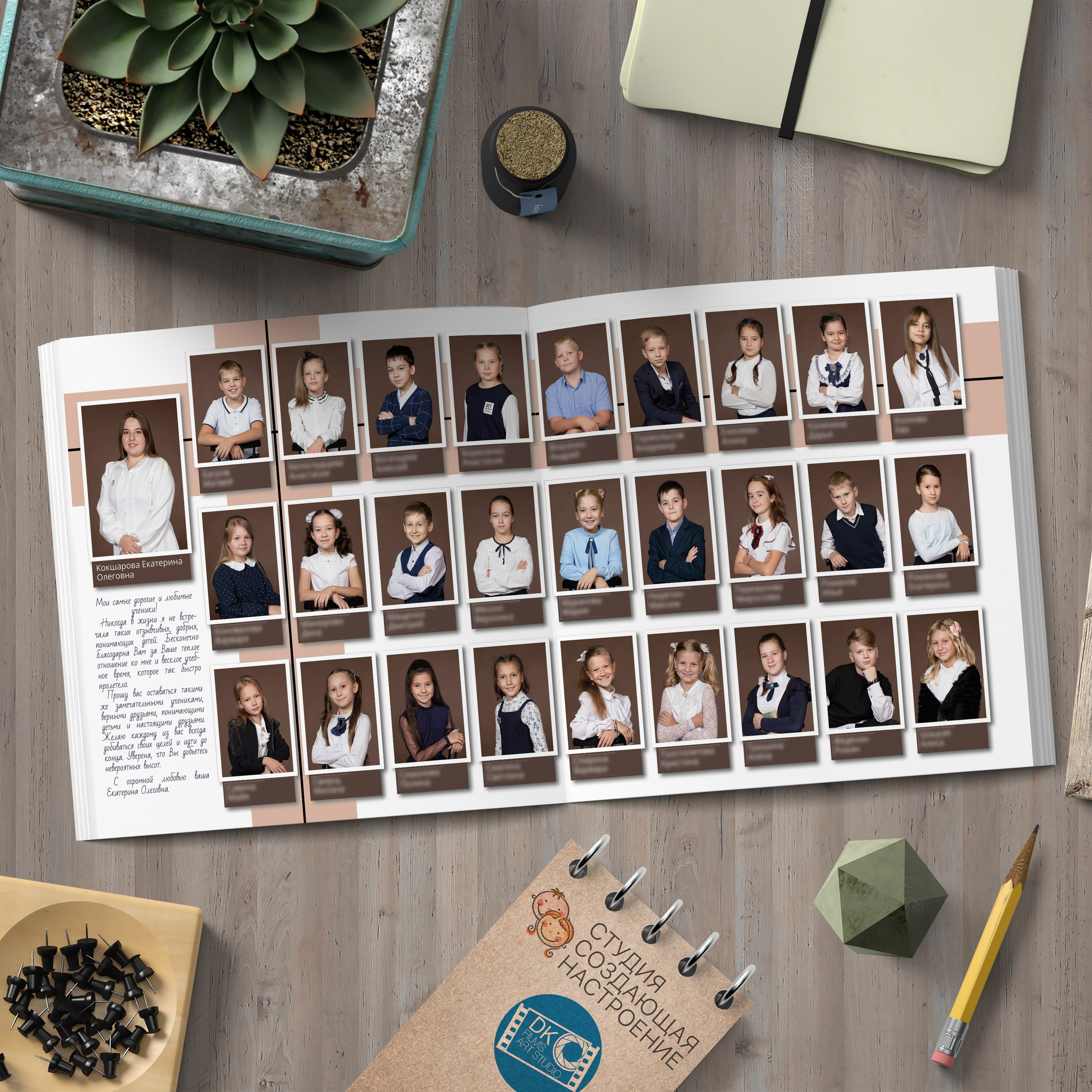 Индивидуальный выпускной альбом пакет Базовый