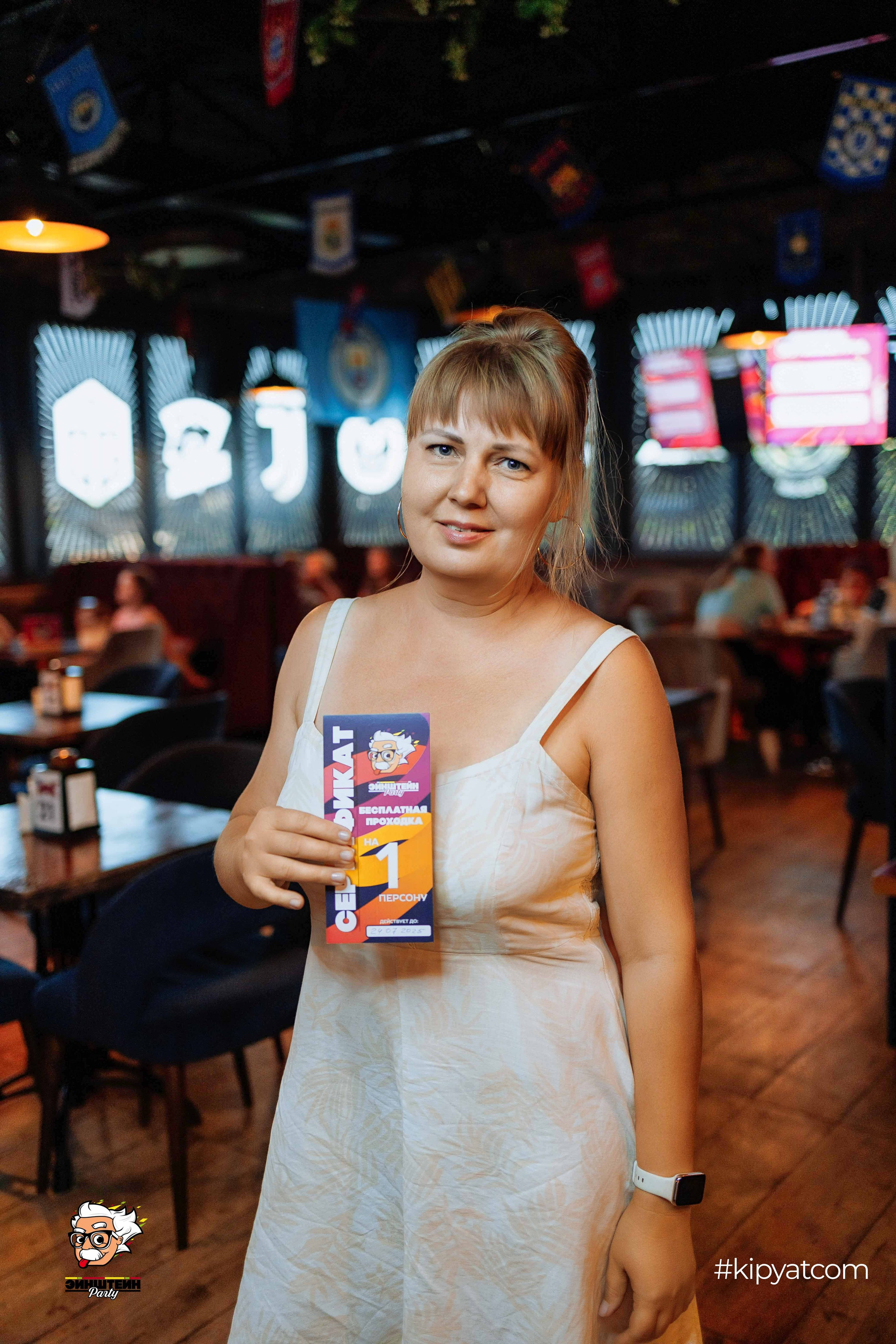 Эйнштейн Party