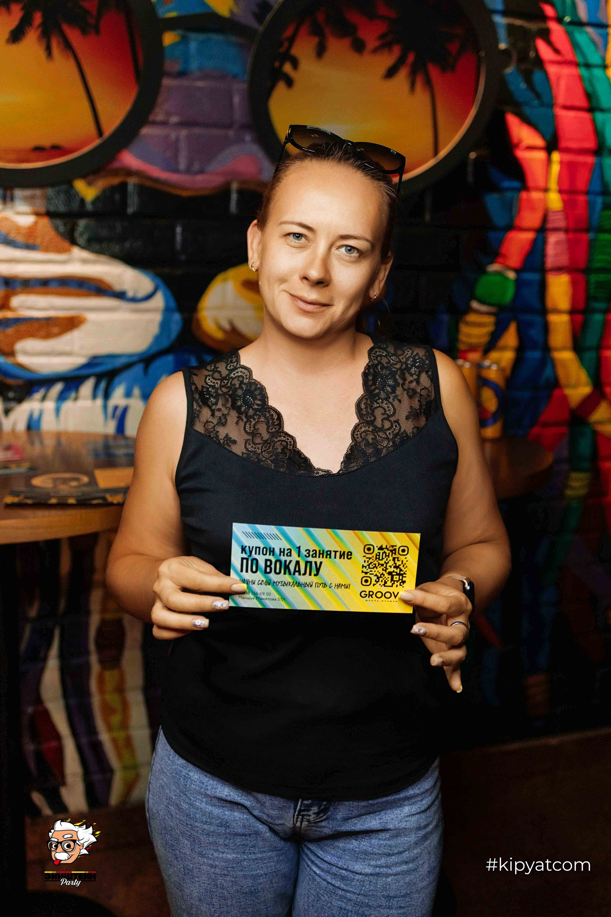 Эйнштейн Party