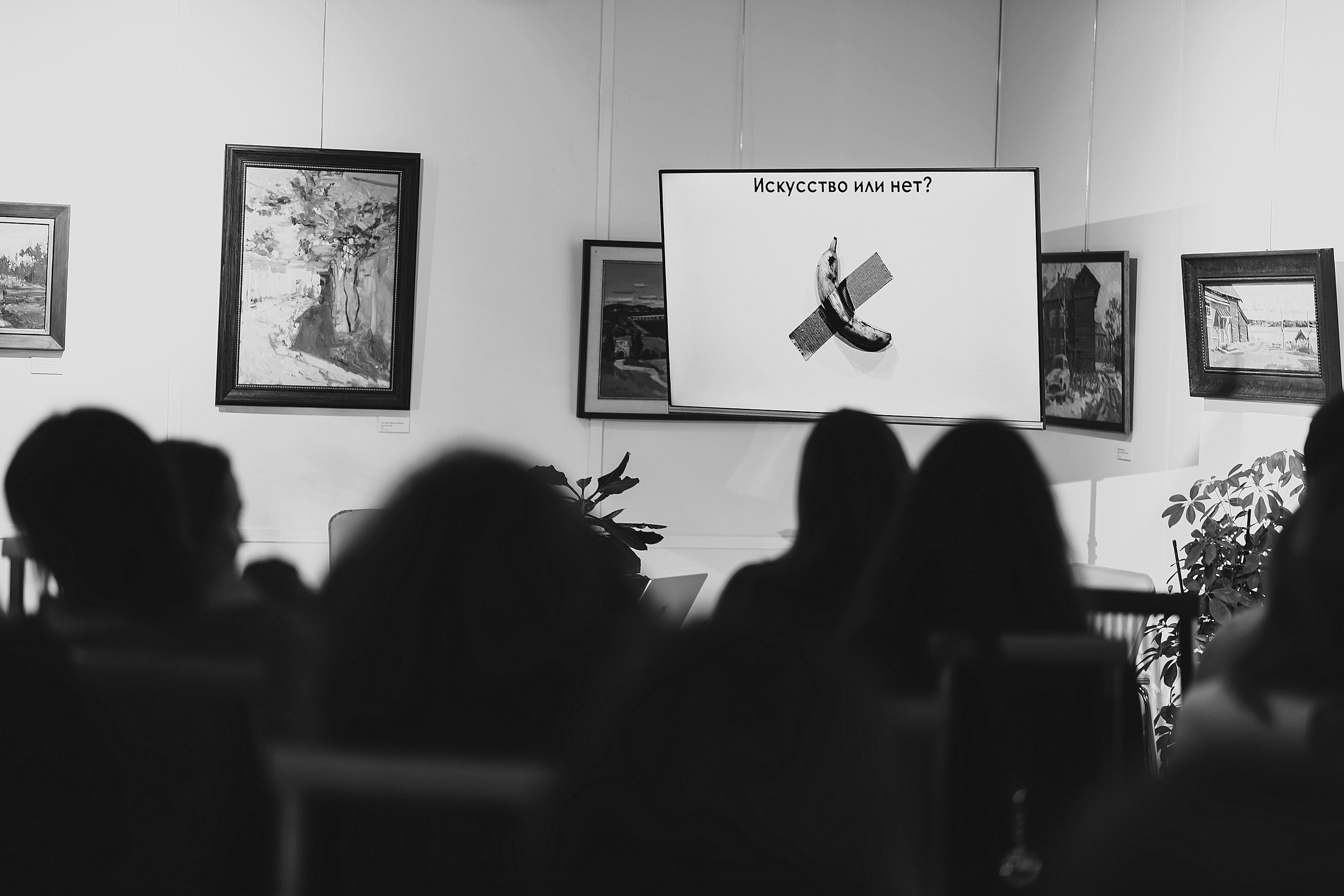 06.11.23 | Лекторий № 39 «Искусство или нет?» Лекция Яны Шемяковой. Фотограф Роман Рудаков