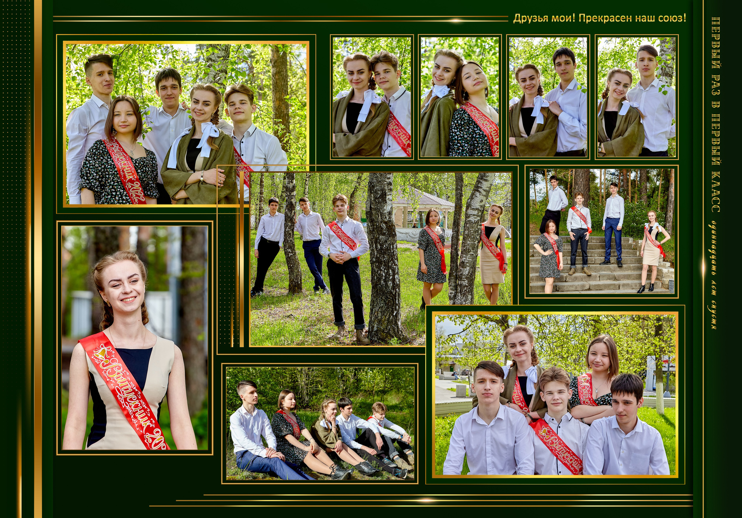 Школьная фотосессия, последний звонок. Православный школьный фотограф Николай Голованов