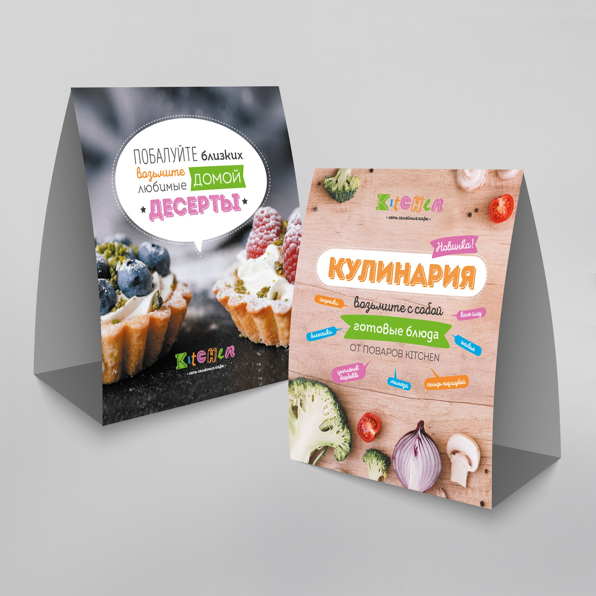 Тейбл-тенты, плейсматы. Фотограф-дизайнер, семейный фотограф, фуд-фотограф в Москве и Московской области Лаврова Анна