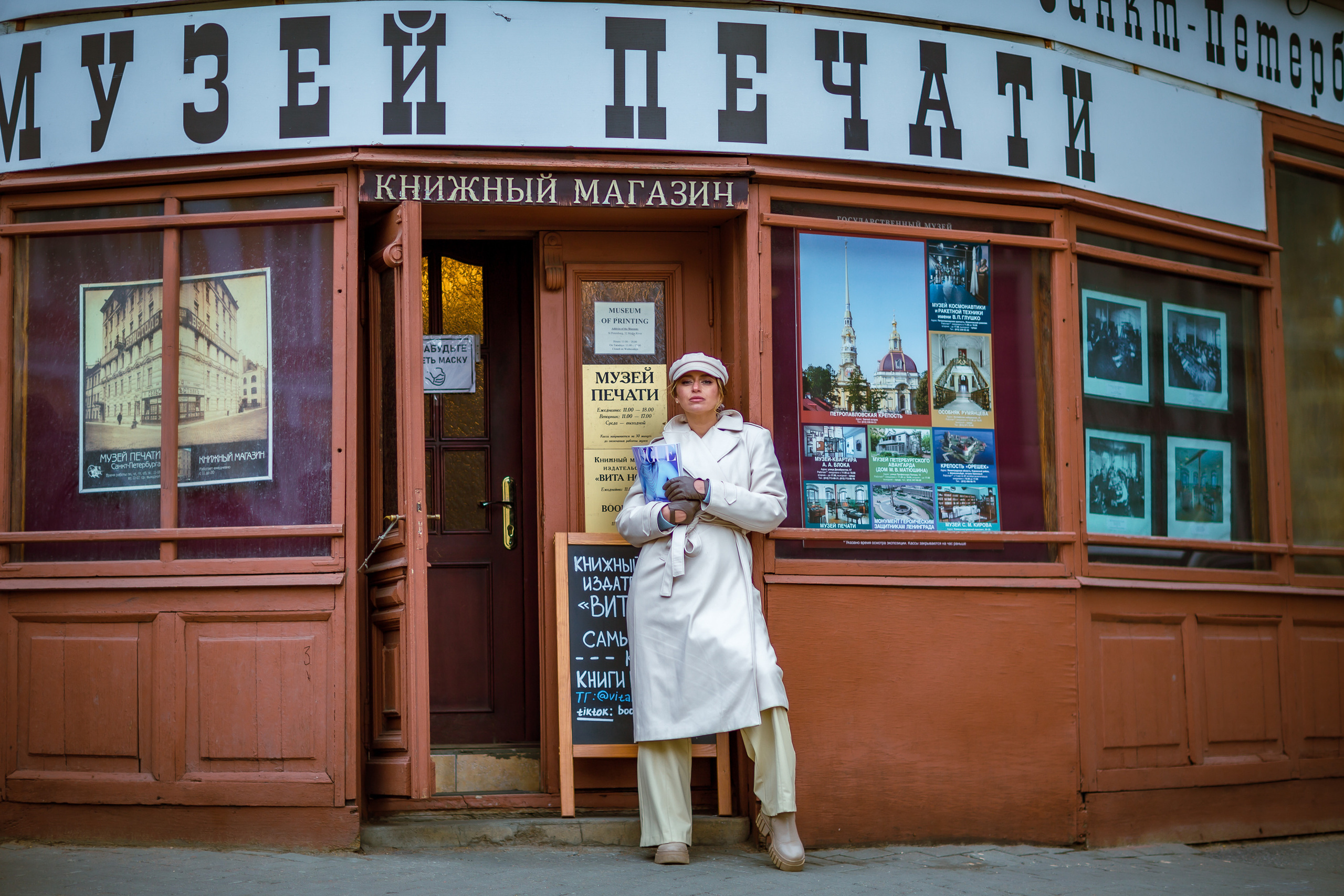 Музей печати. Репортажный, семейный, свадебный фотограф Санкт-Петербург Ольга Лесюк