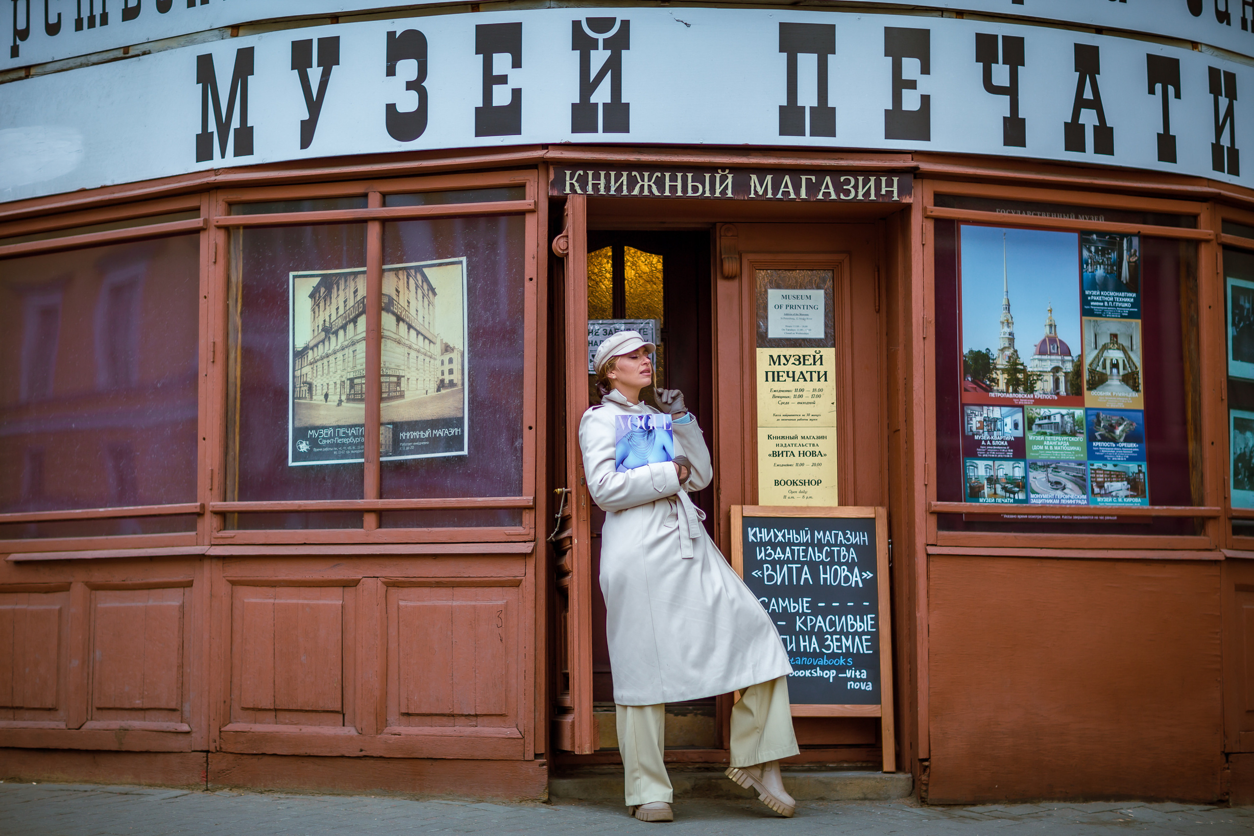 Музей печати. Репортажный, семейный, свадебный фотограф Санкт-Петербург Ольга Лесюк