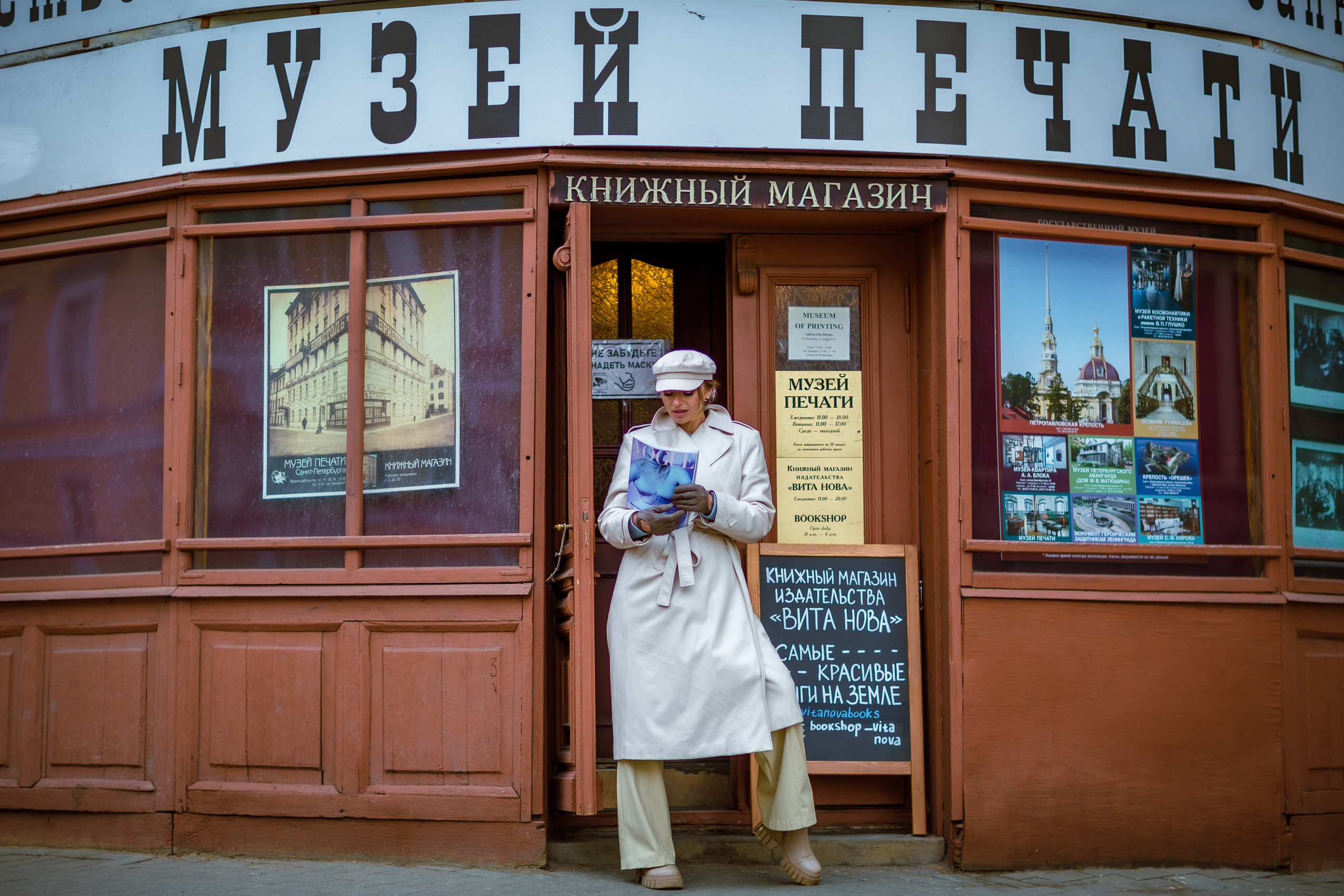 Музей печати. Репортажный, семейный, свадебный фотограф Санкт-Петербург Ольга Лесюк