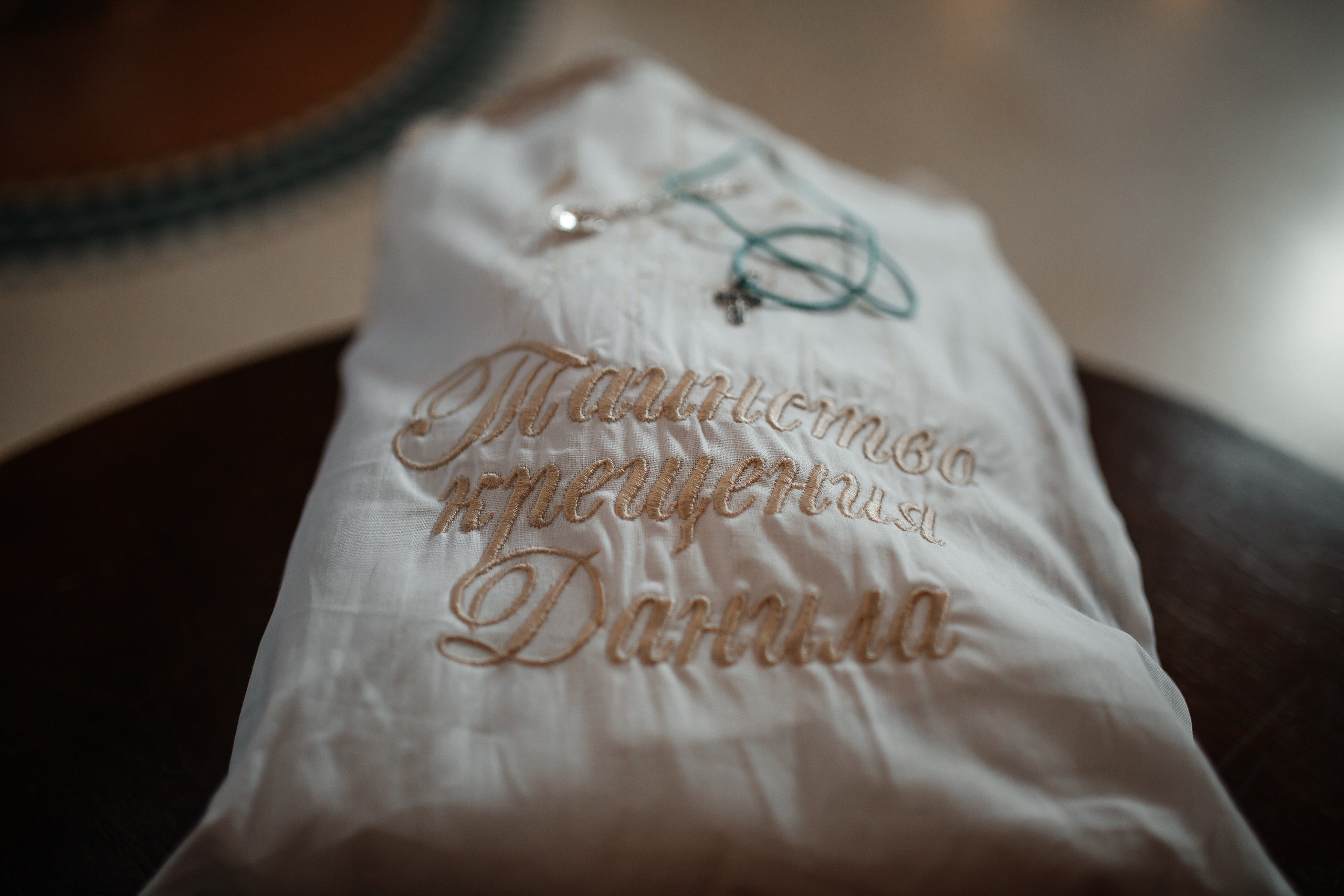 Крещение Дани