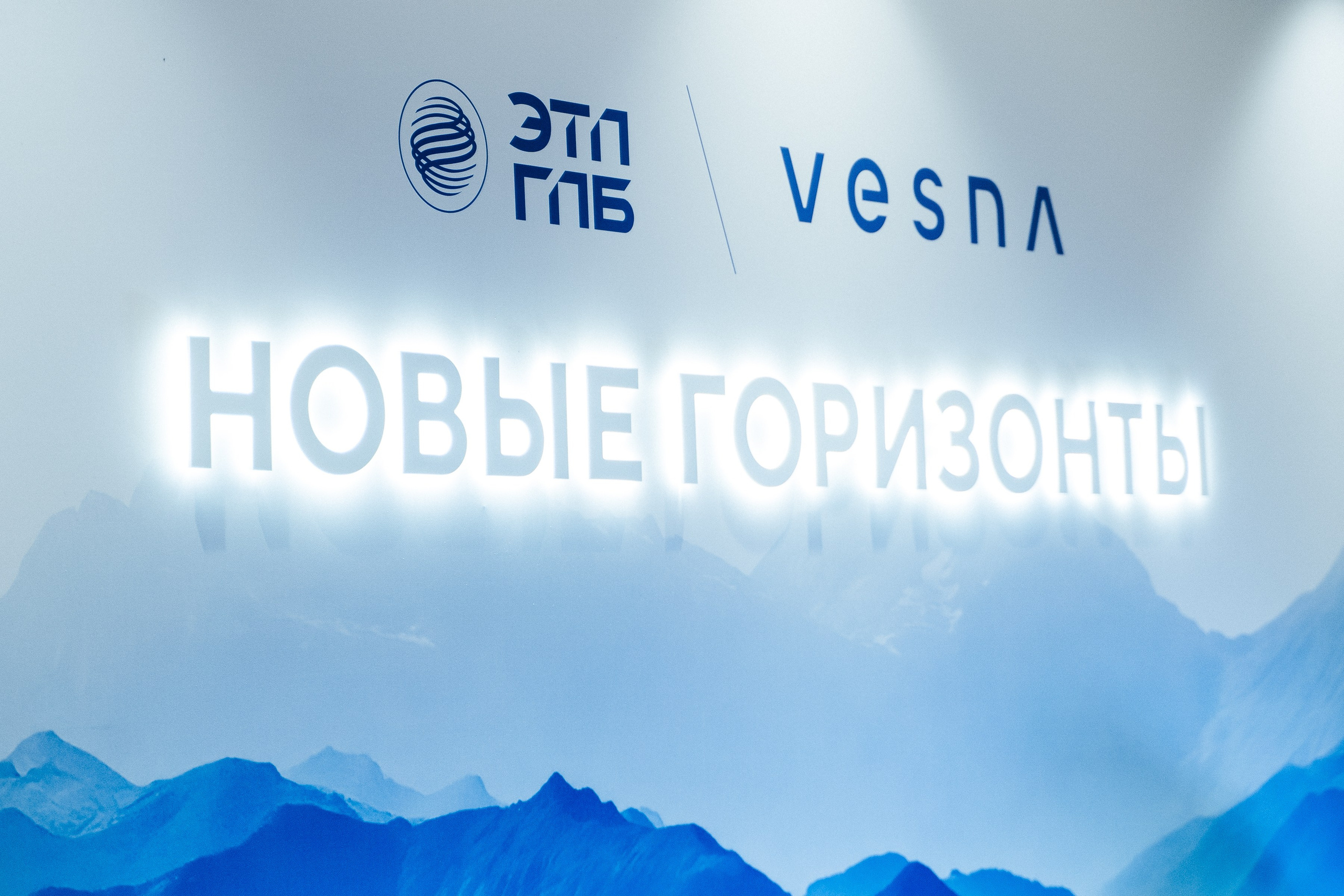 «Новые горизонты» Красная Поляна. Агентство по организации мероприятий