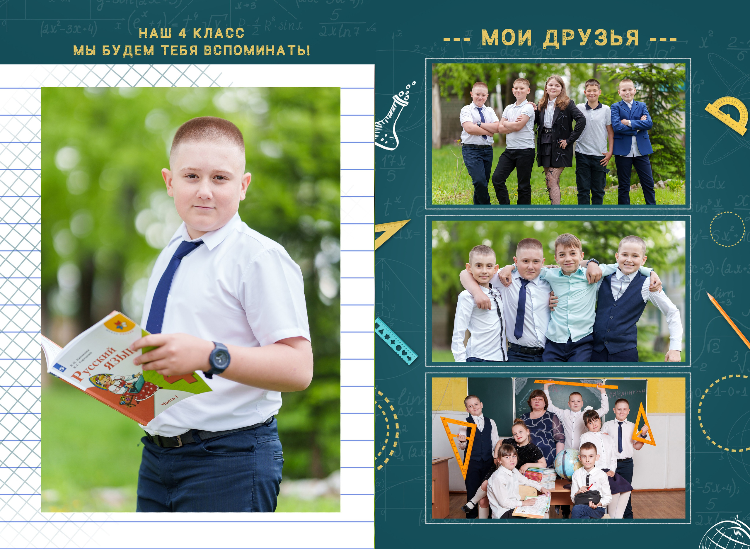 Выпускные Альбомы в школу. Школьный и семейный фотограф в Хабаровске Татьяна Ассаулова