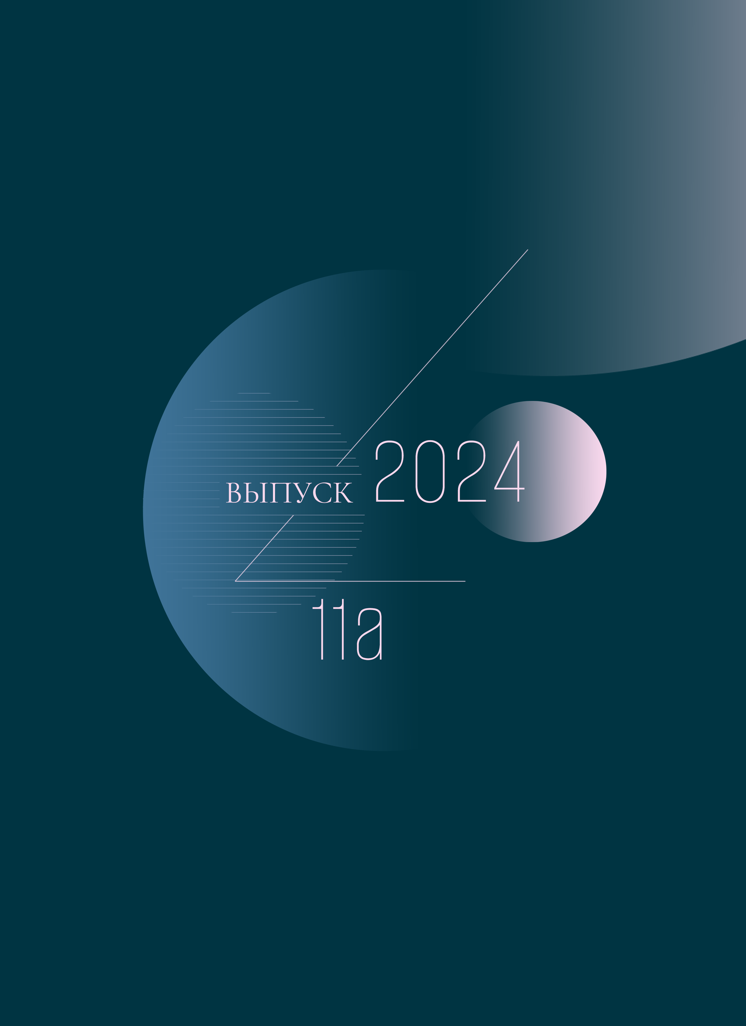 Выпускные альбомы. Фотограф Анна Телекаева, выпускные альбомы, семейные и репортажные съемки в Омске