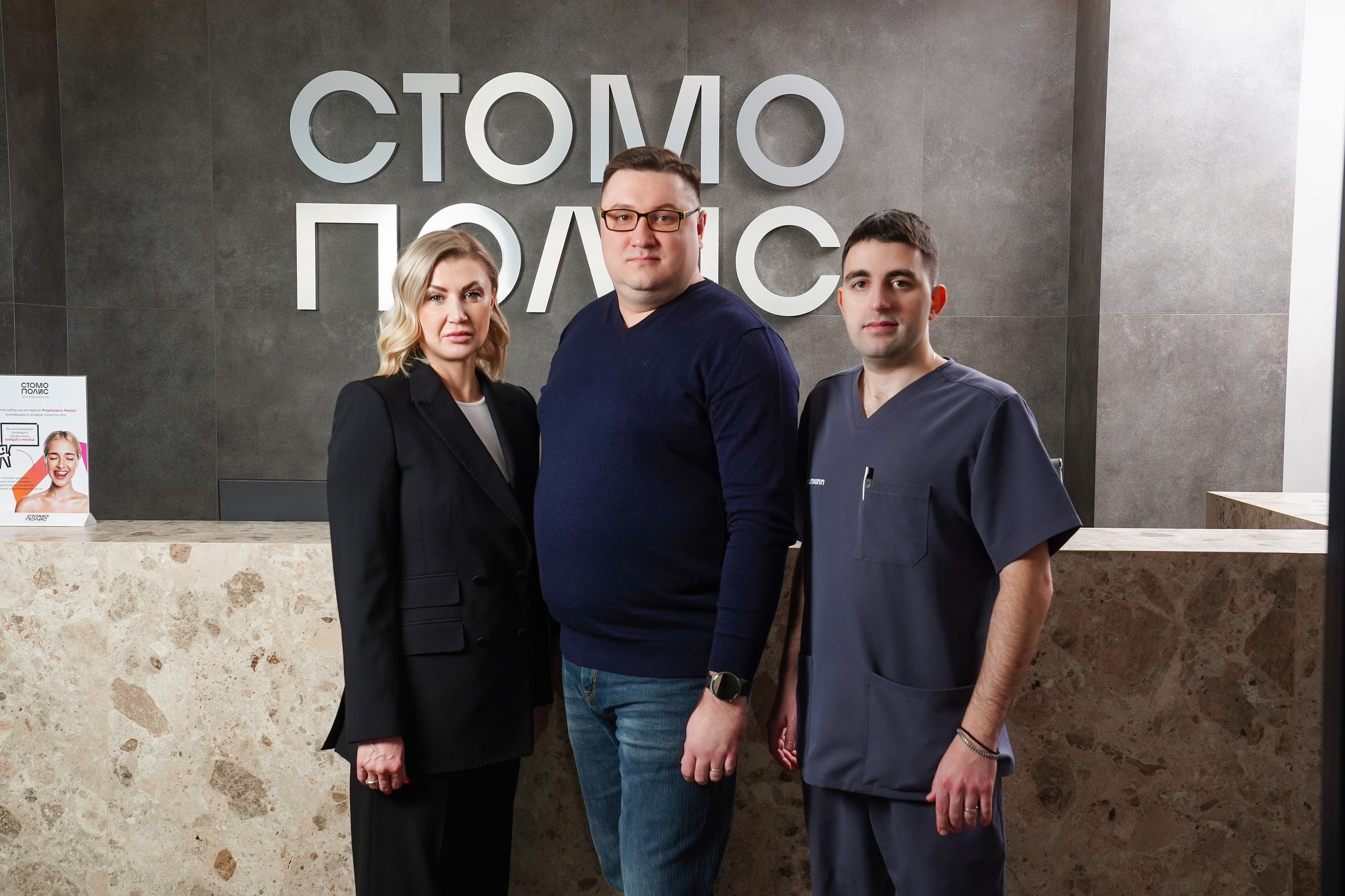 Народная Стоматология. Контентный и свадебный фотограф в Краснодаре и Сочи Елена Плотникова