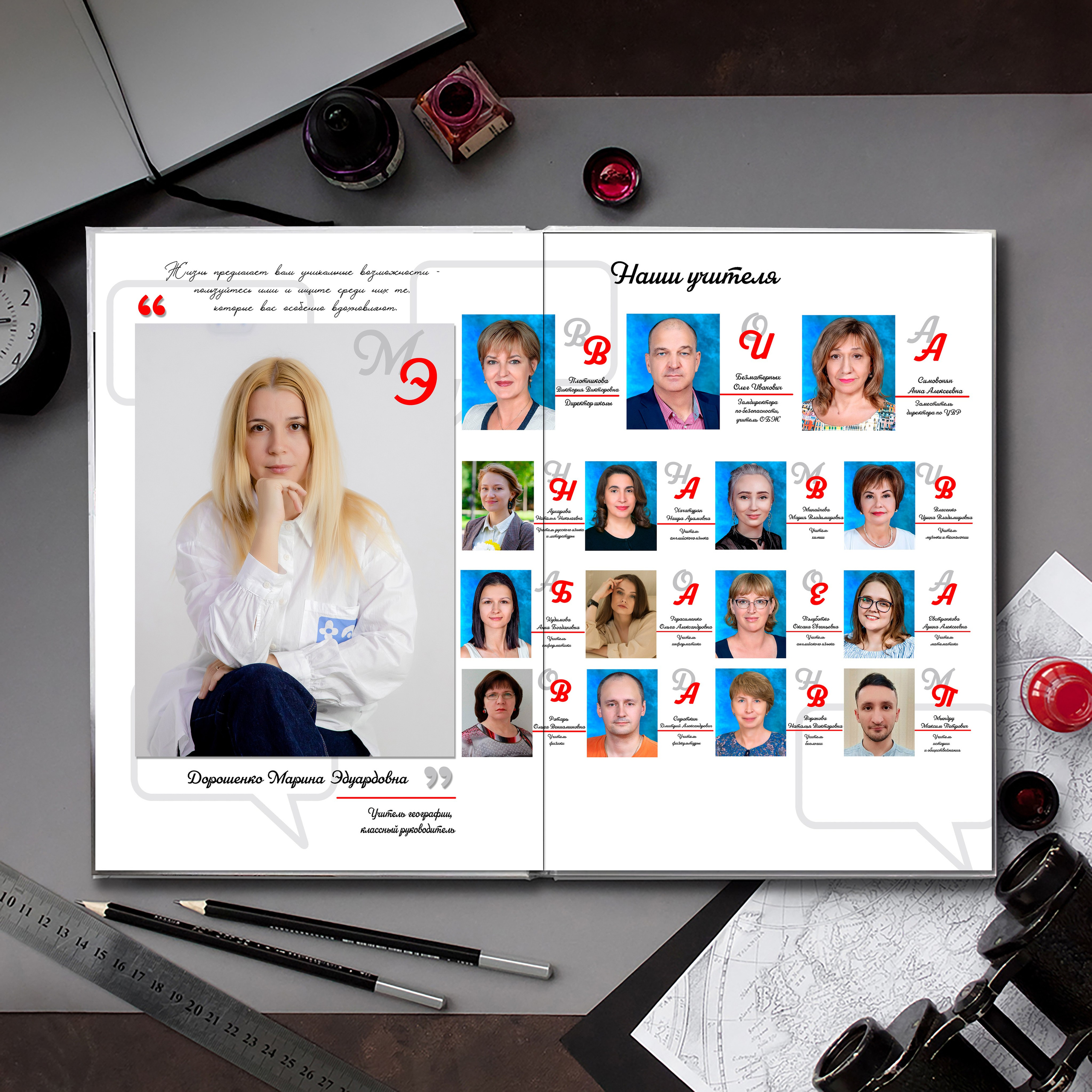Выпускной альбом для выпускников школы (Дизайн № 231). Современные Выпускные Альбомы в Ростове-на-Дону