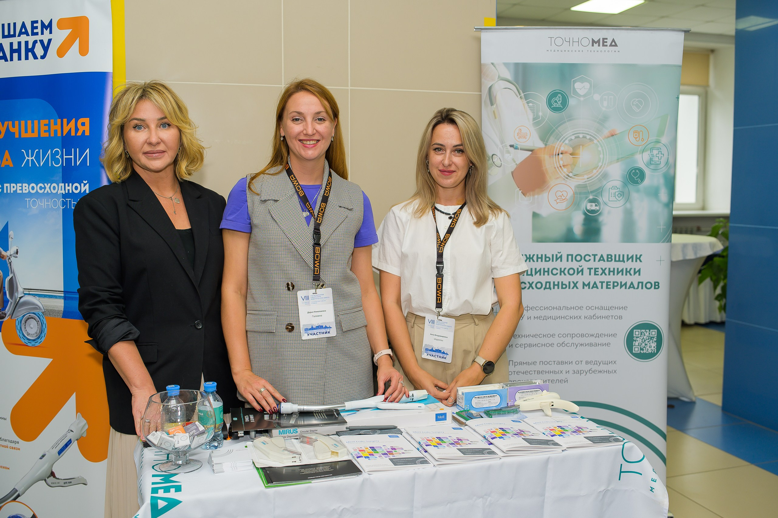 VIII Съезд хирургов Сибирского Федерального округа. Фотограф в Кемерово Владислав Шульц