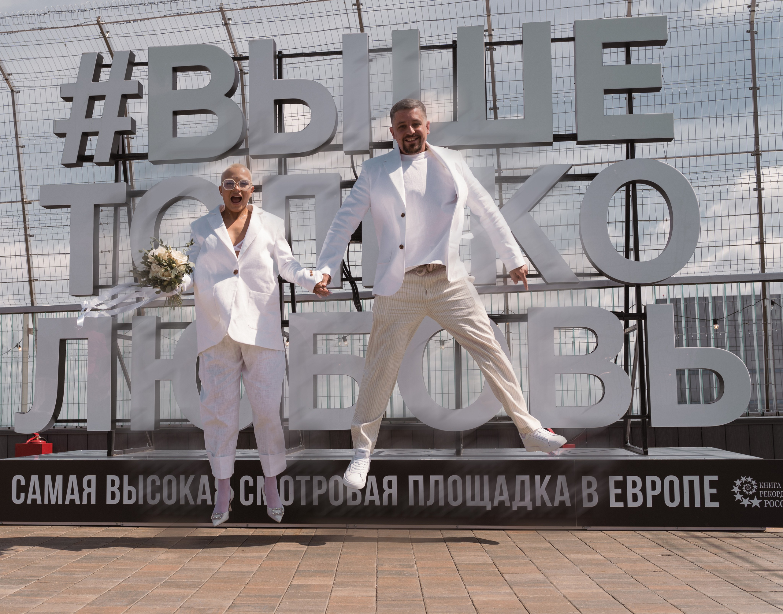 Свадьба в Москва-сити. Александр и Регина. Семейный фотограф в Москве Алёна Чача