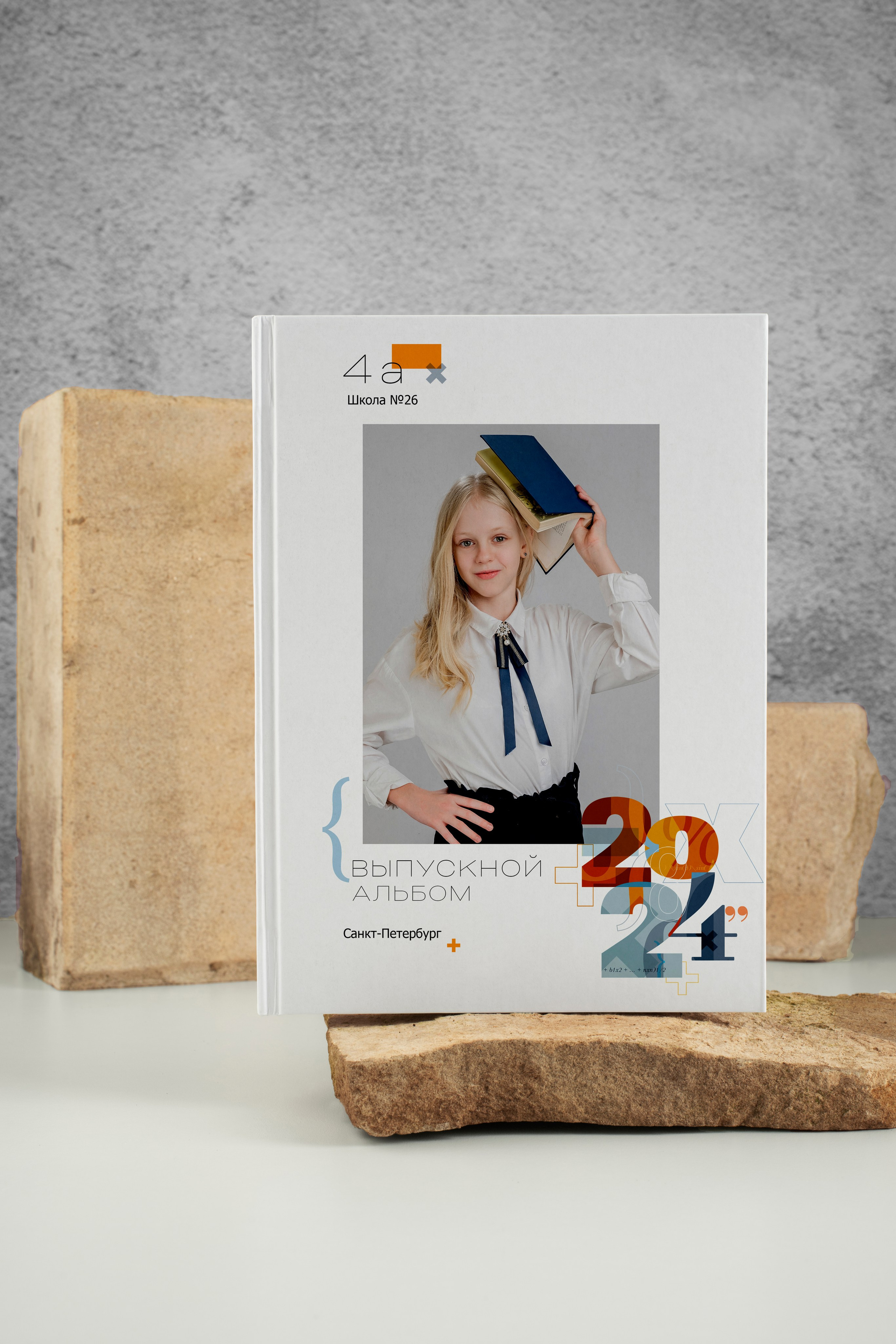 Выпускной альбом «Математика». Выпускные альбомы для школы и детского сада в СПб и ЛО