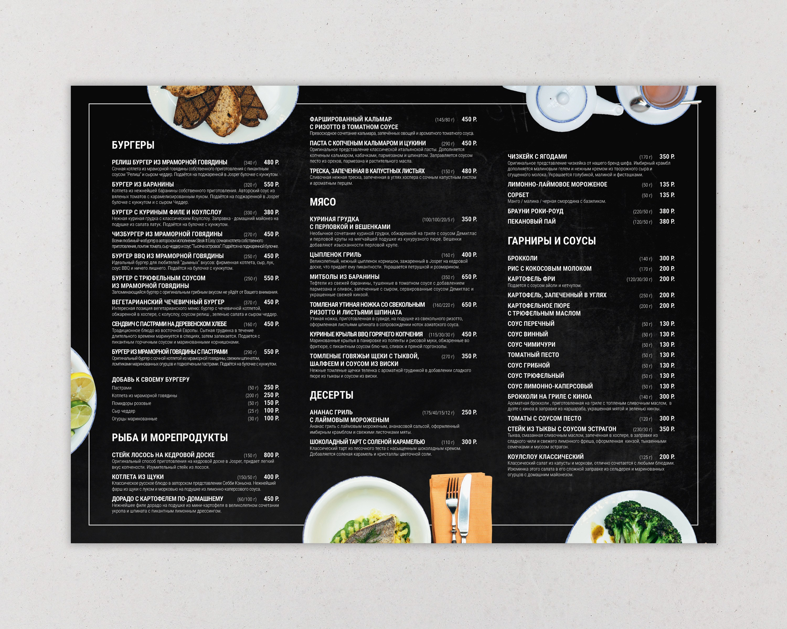 дизайн основного меню для ресторана-бара / ночного клуба