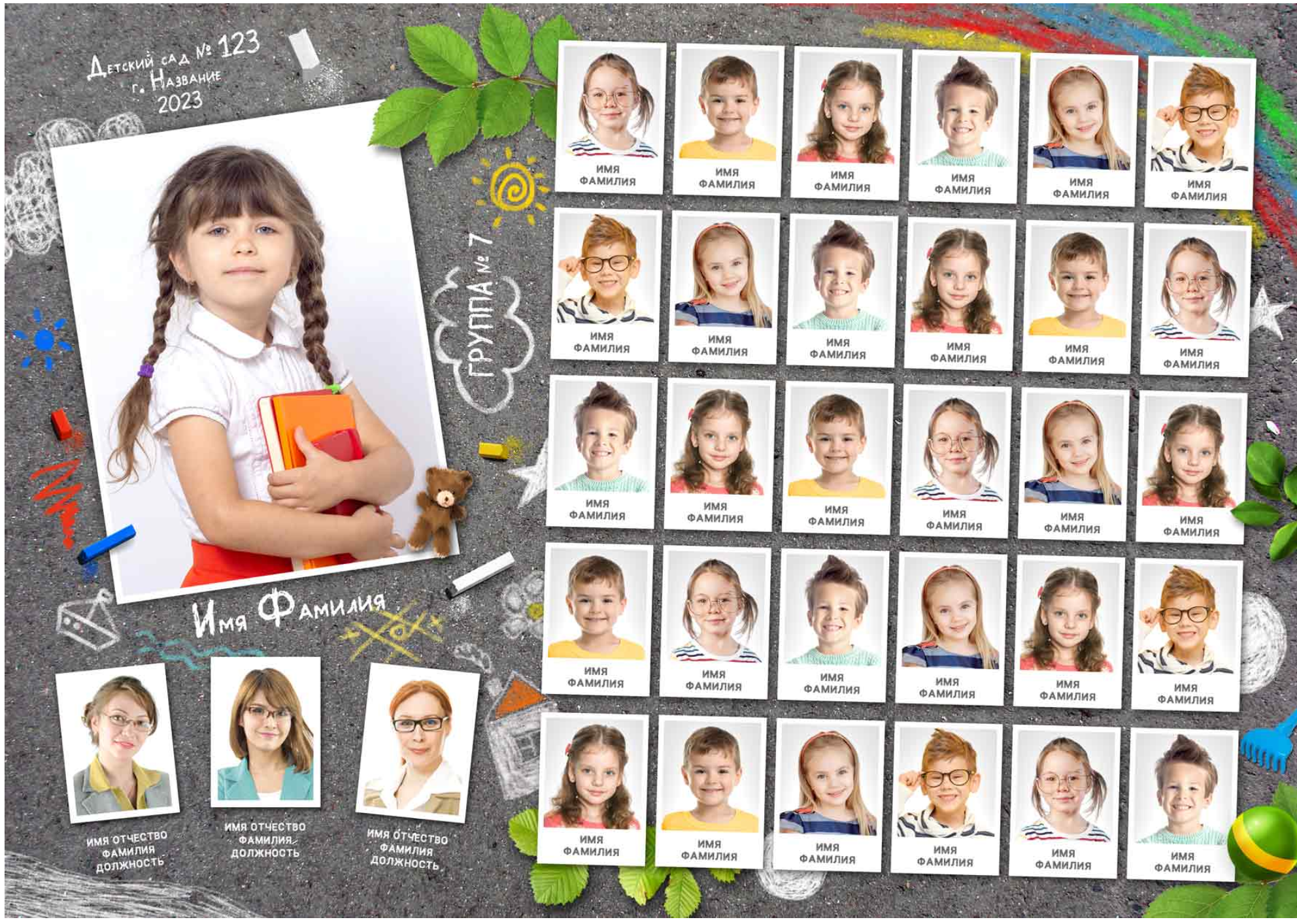 Виньнтка дет.сад