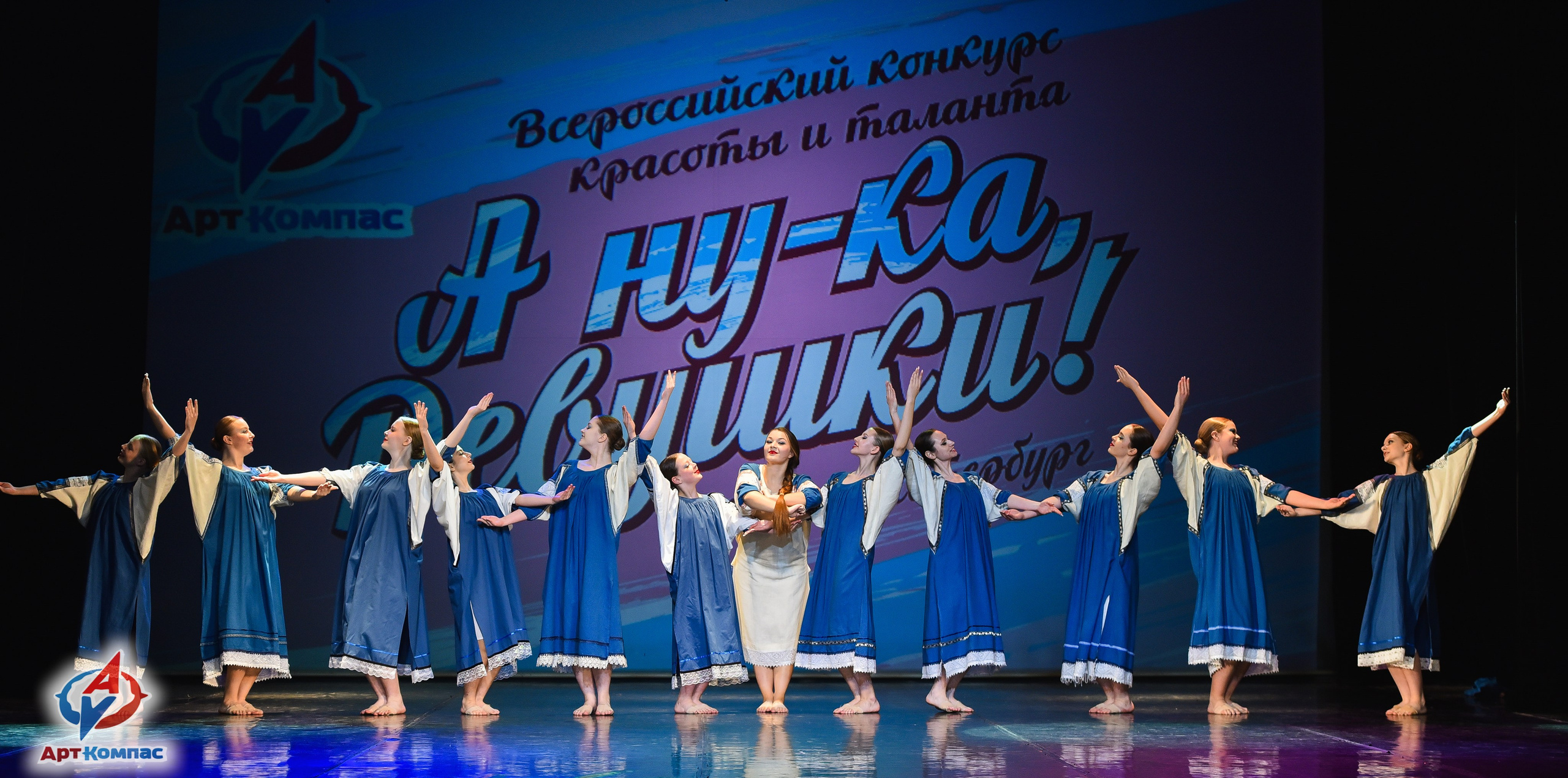 28.03.2026 «Арт-Компас» Конкурс красоты и таланта «А ну-ка, Девушки» г. Санкт-Петербург. Медиастудия Фото Концепт