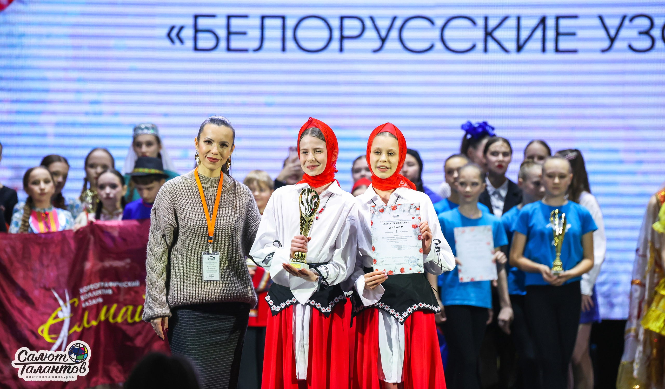 10.01.2026 «Салют Талантов» 31-й фестиваль-конкурс «Белорусские узоры» г. Минск. Медиастудия Фото Концепт