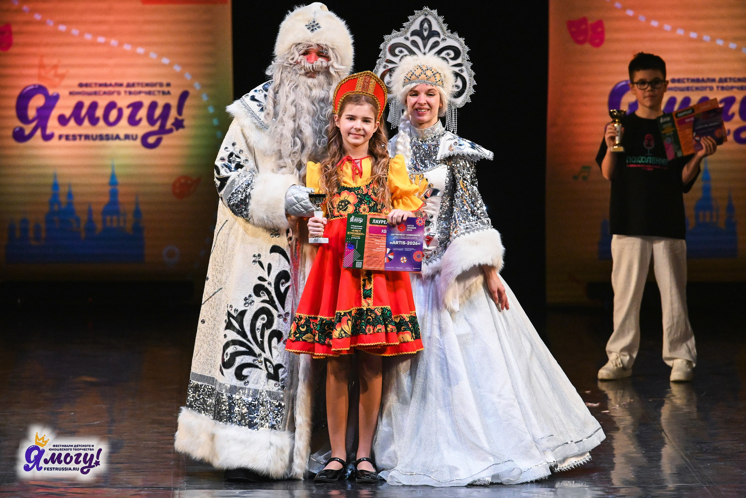 12.01.2026 «Я МОГУ!» V Международный фестиваль-конкурс г. Петрозаводск. Медиастудия Фото Концепт